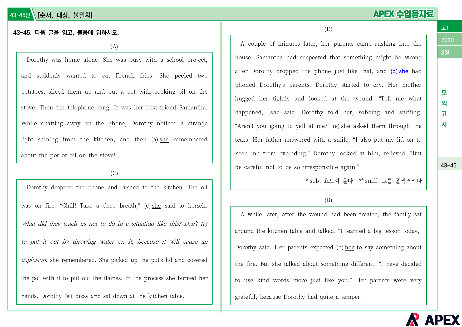 2020년 3월 모의고사 고1 수업용자료_preview_27