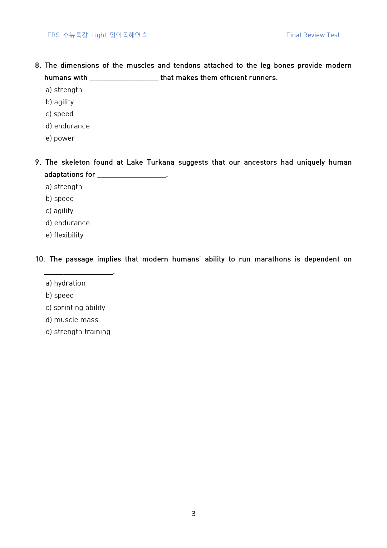 EBS_수특_Light_영독연_직전대비_FINAL_테스트_08강_90문제_preview_3