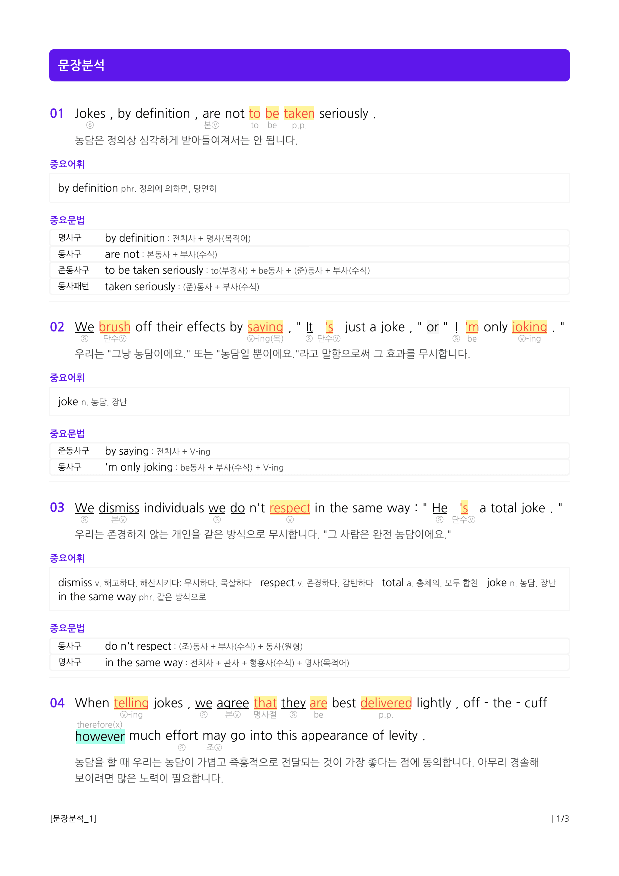 수특라이트 영독 01강_preview_3