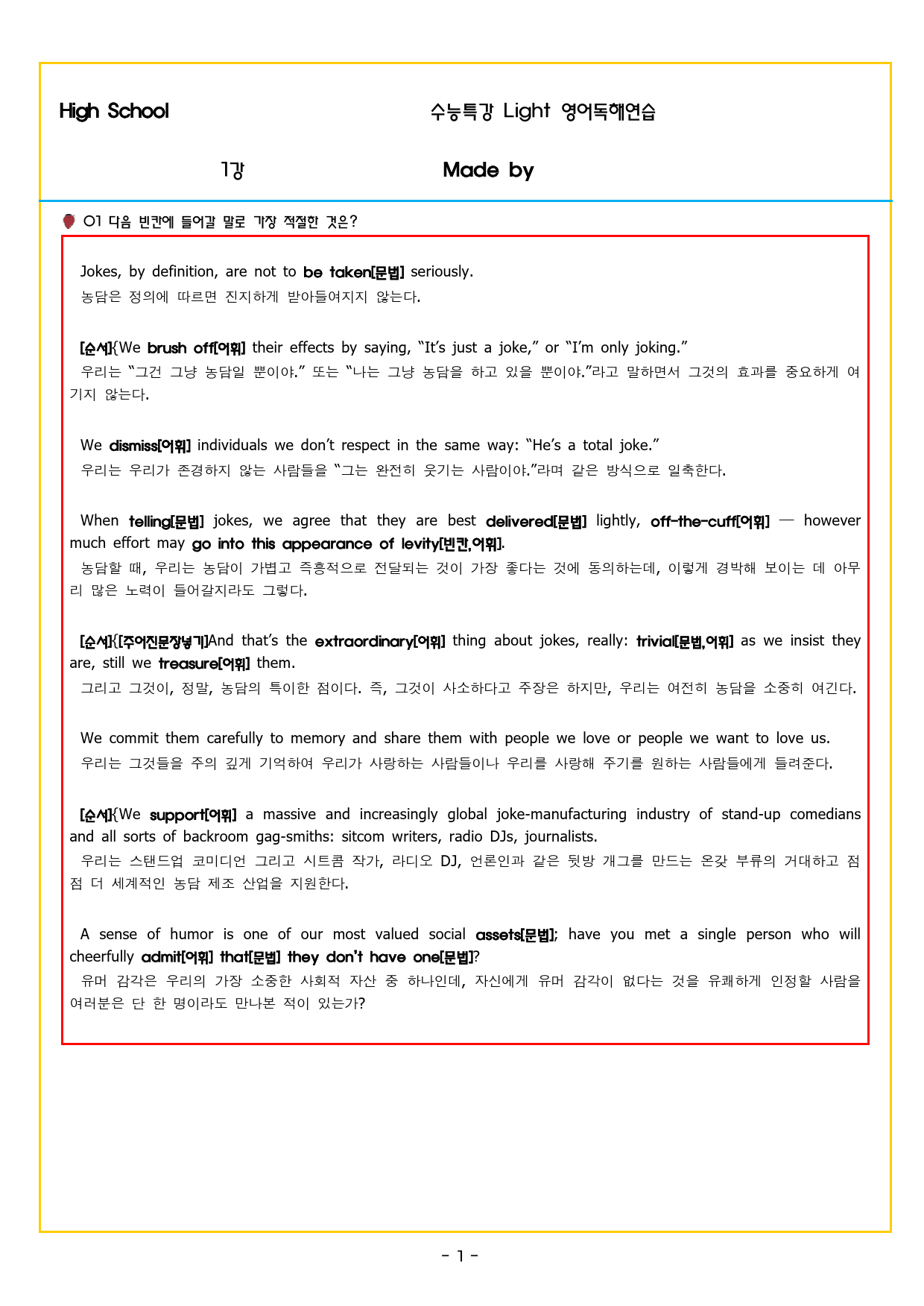 수특라이트 영독 01강_preview_55