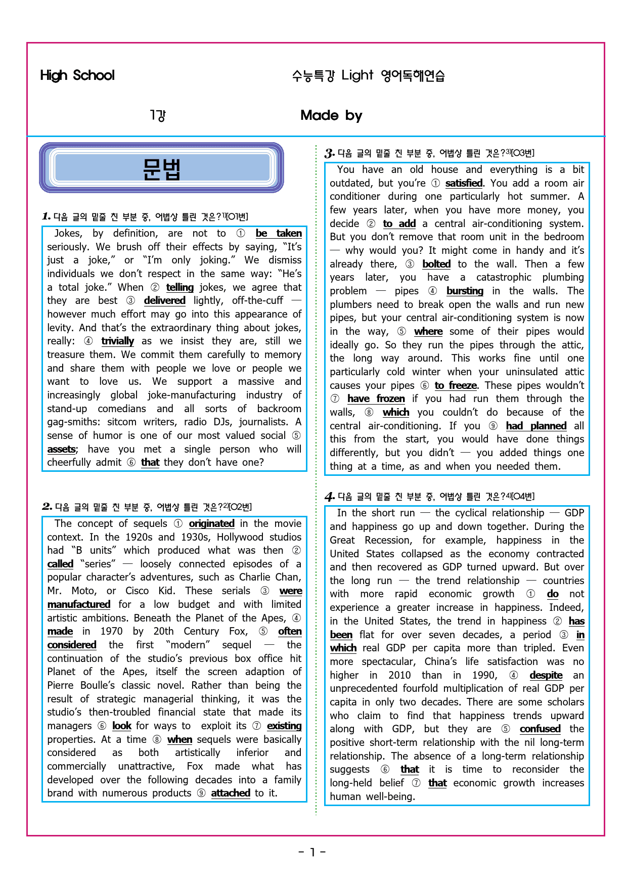 수특라이트 영독 01강_preview_65