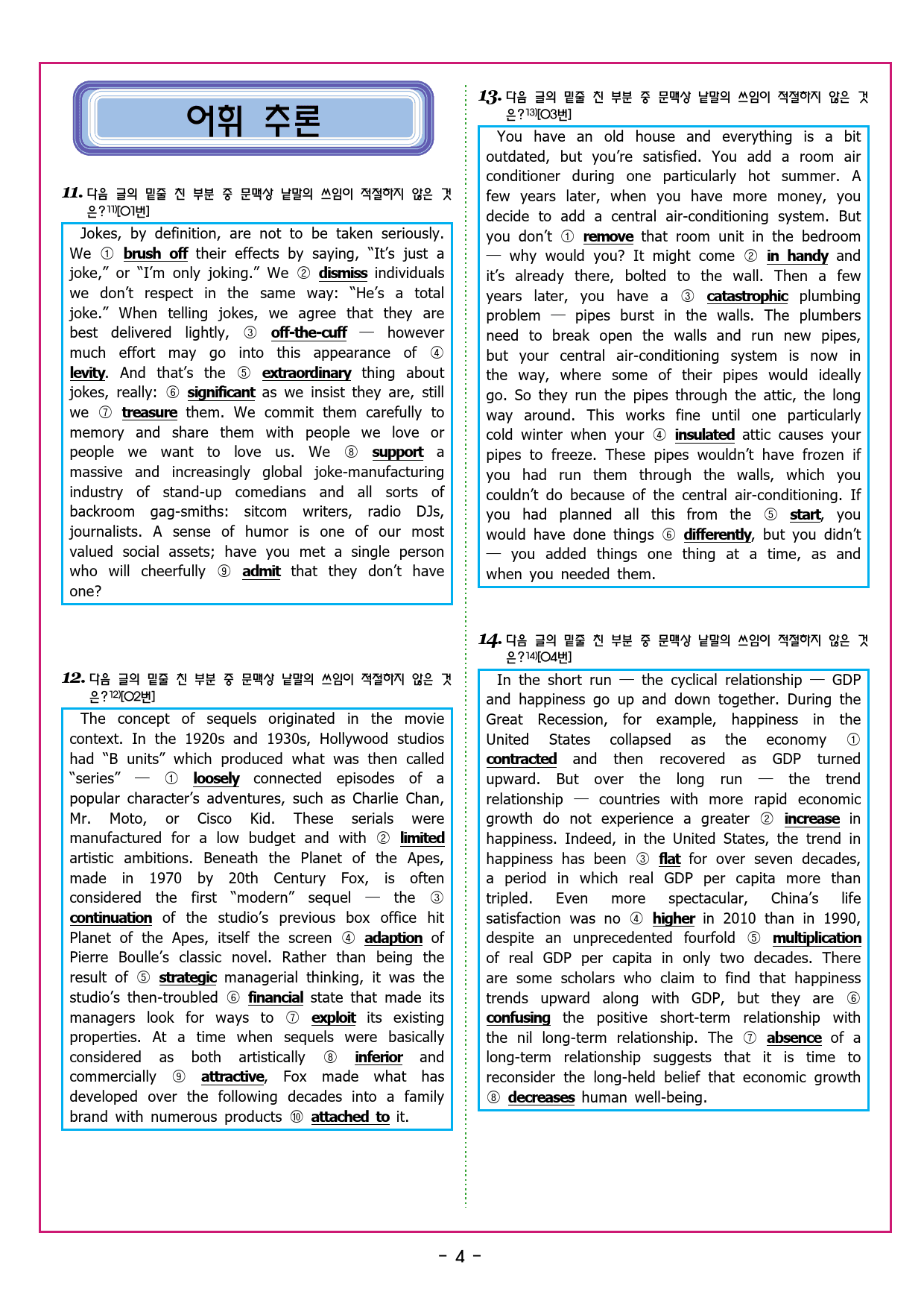 수특라이트 영독 01강_preview_68