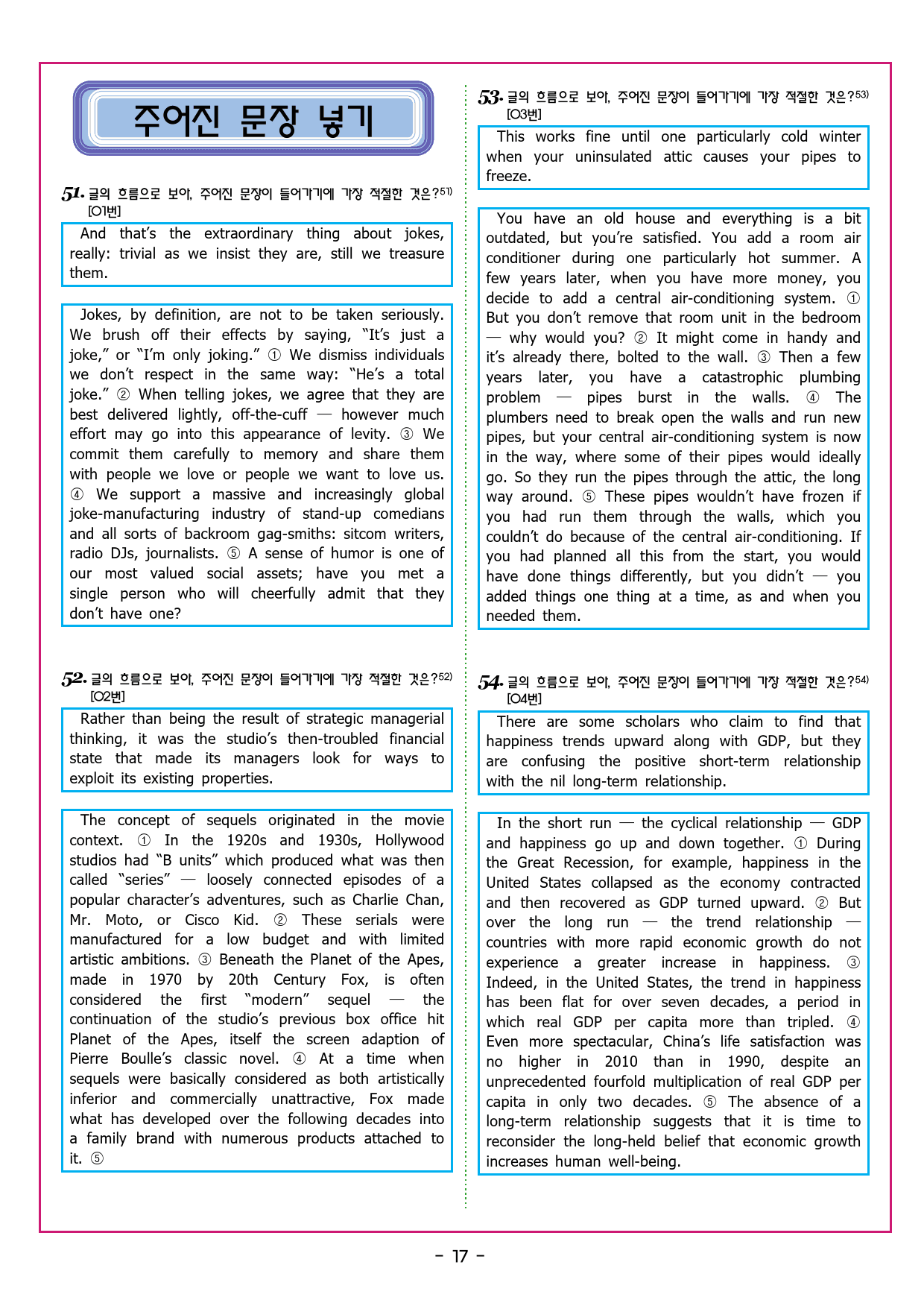 수특라이트 영독 01강_preview_81