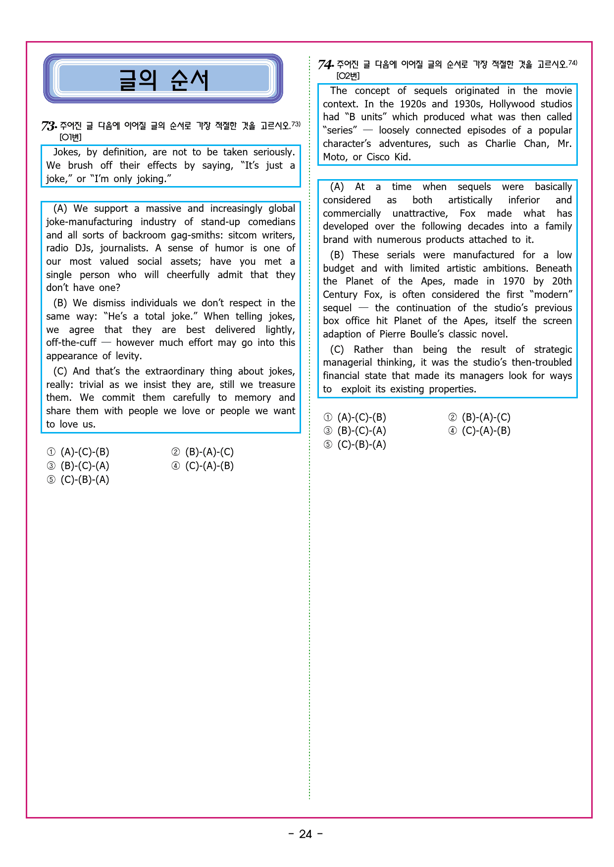 수특라이트 영독 01강_preview_88