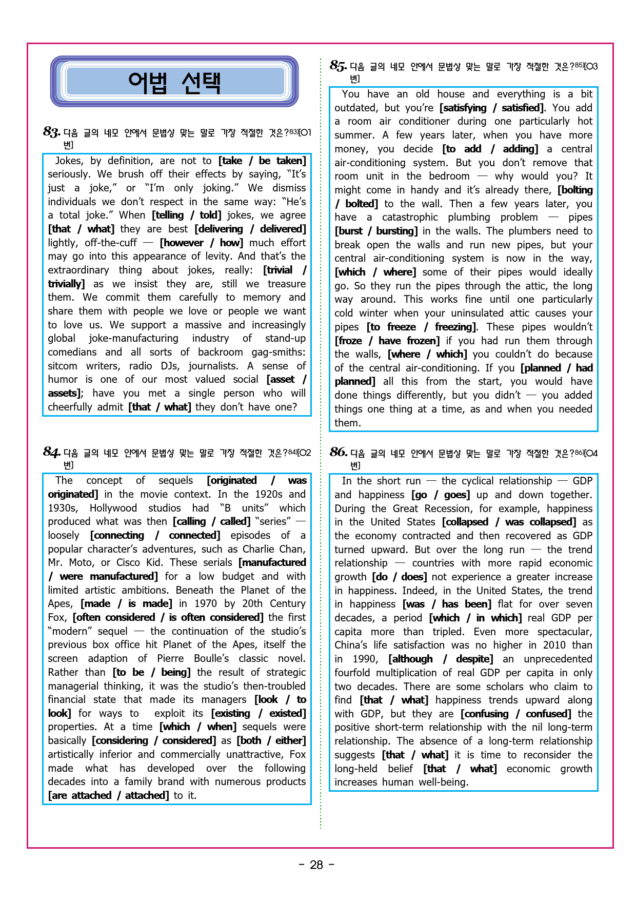 수특라이트 영독 01강_preview_92