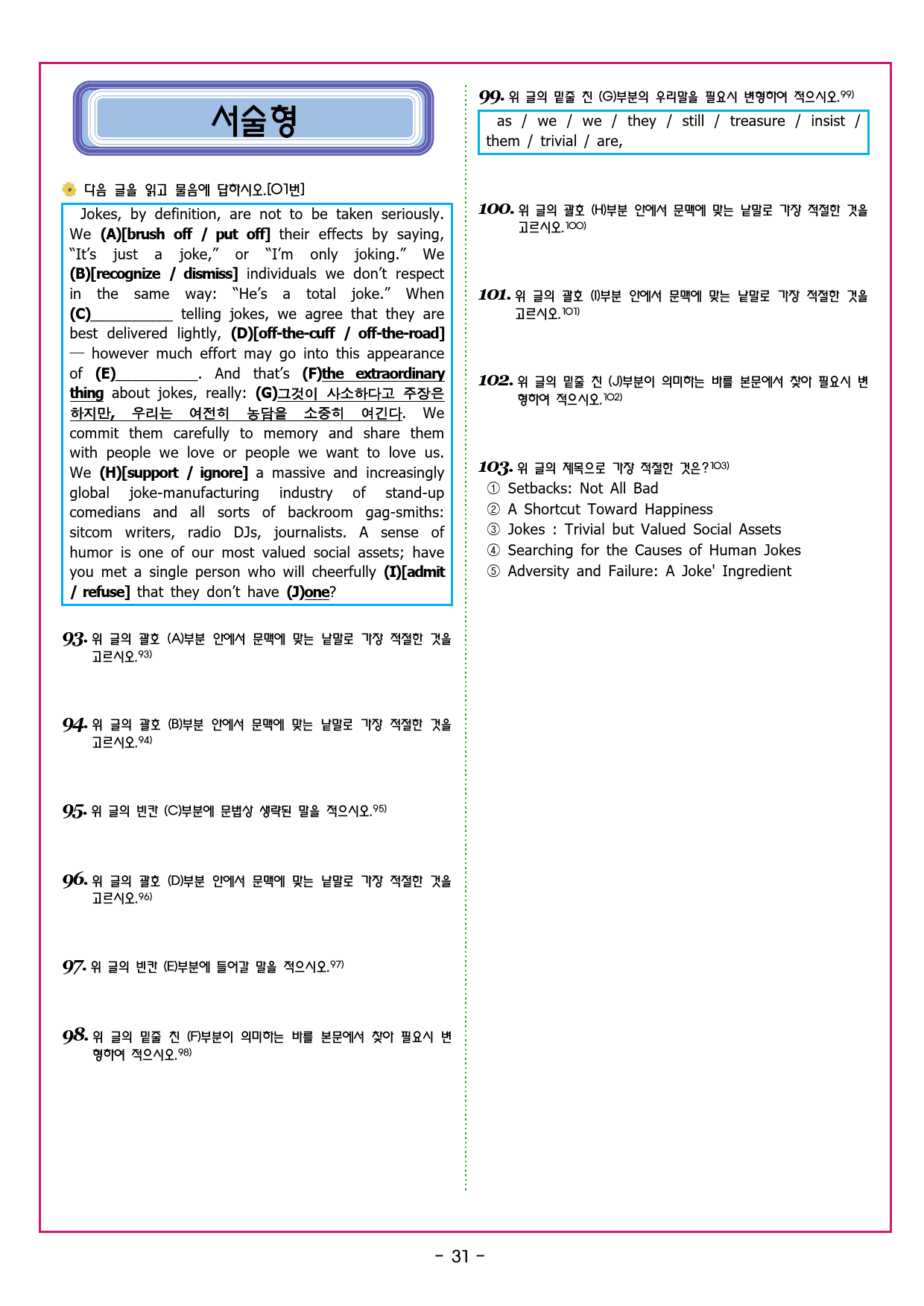 수특라이트 영독 01강_preview_95