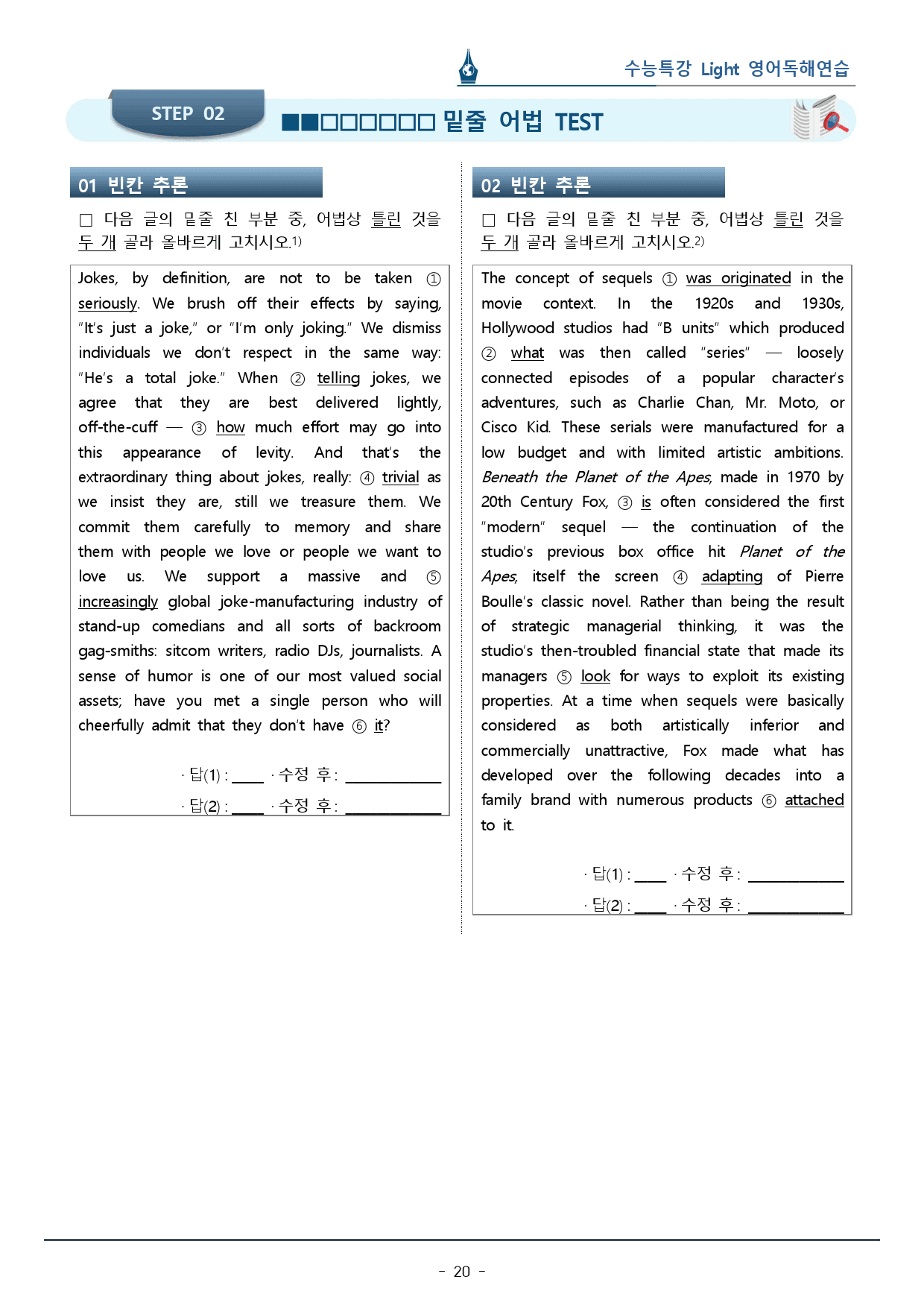 1강 수능특강 LIGHT 영어독해연습_워크북+변형문제 (73p)_preview_20