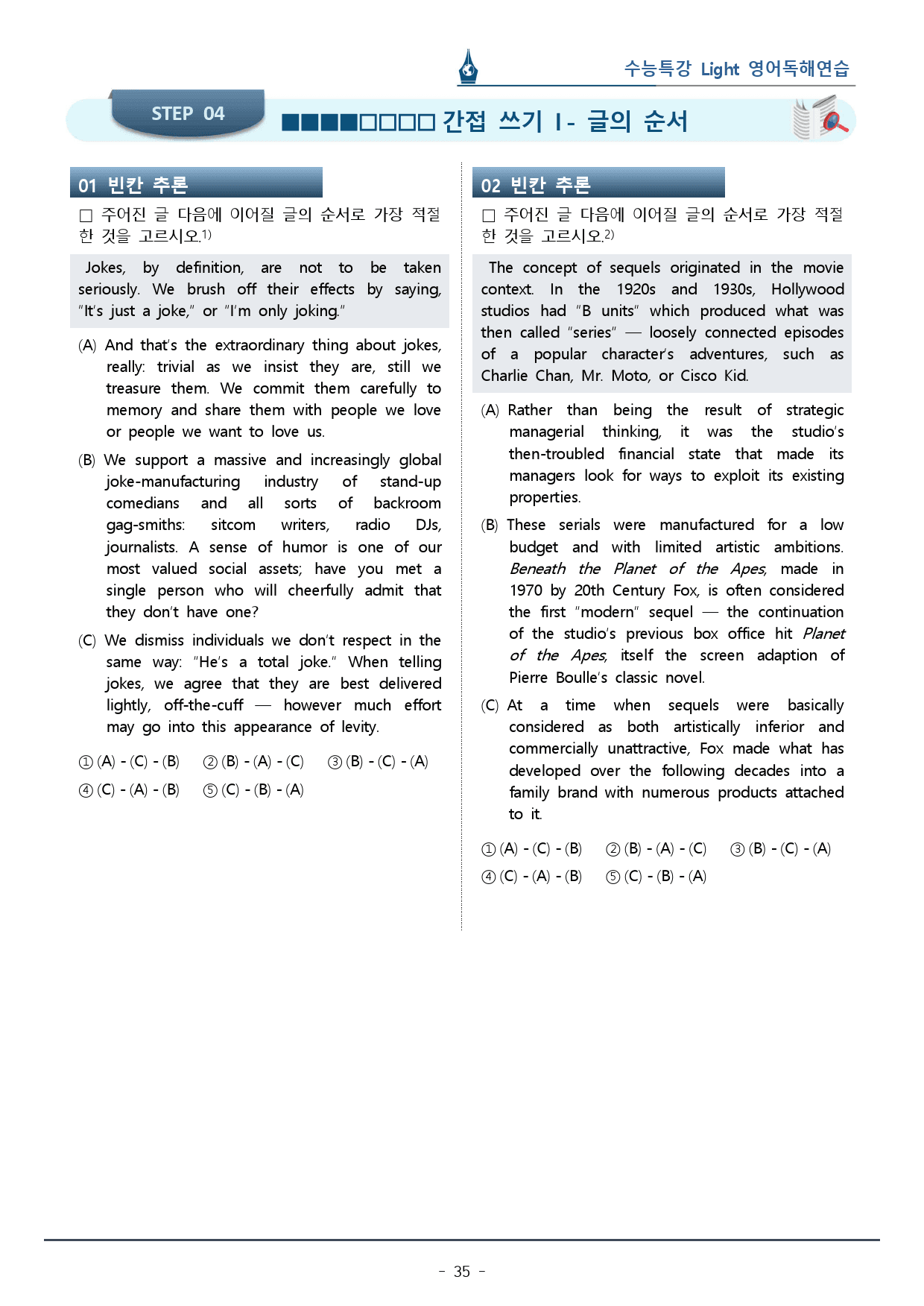 1강 수능특강 LIGHT 영어독해연습_워크북+변형문제 (73p)_preview_35
