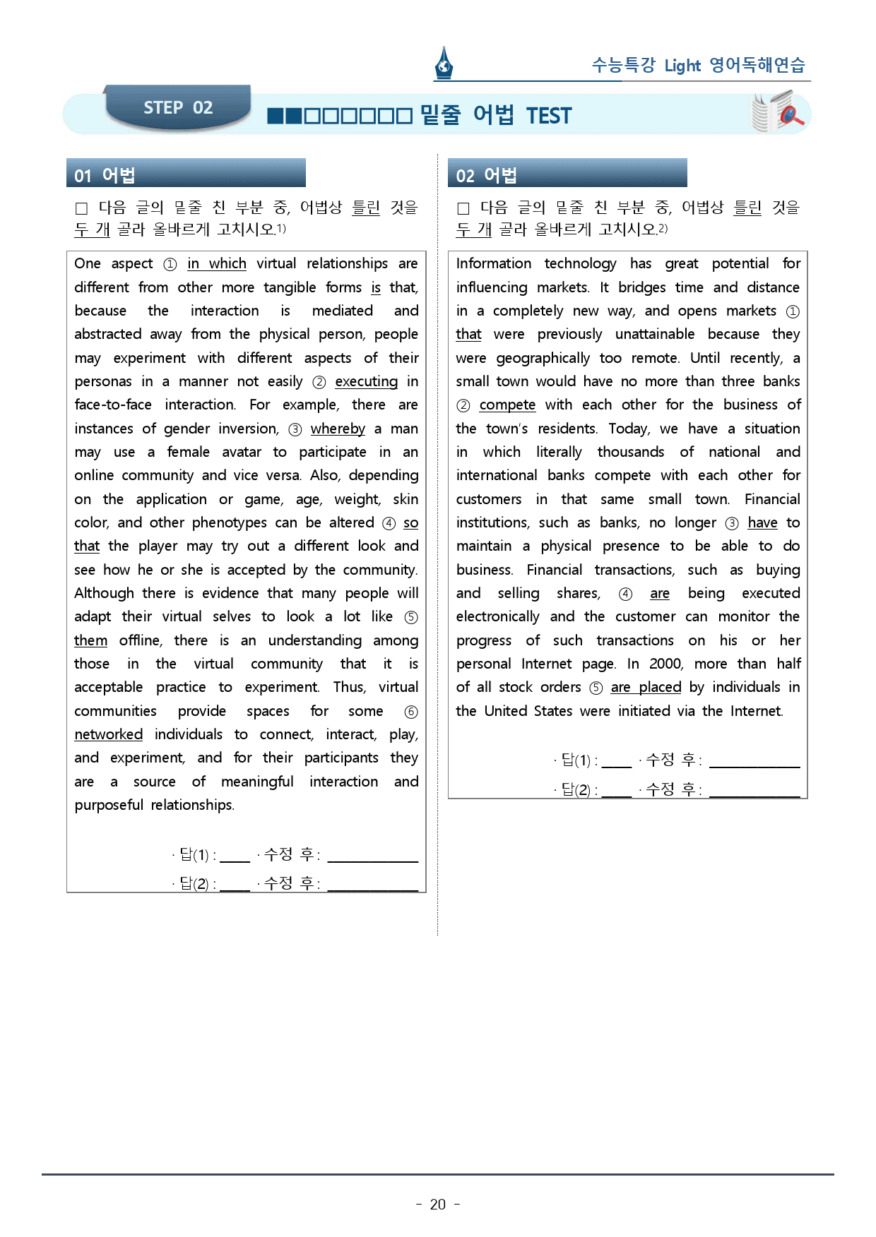6강 수능특강 LIGHT 영어독해연습_워크북+변형문제 (70p)_preview_20