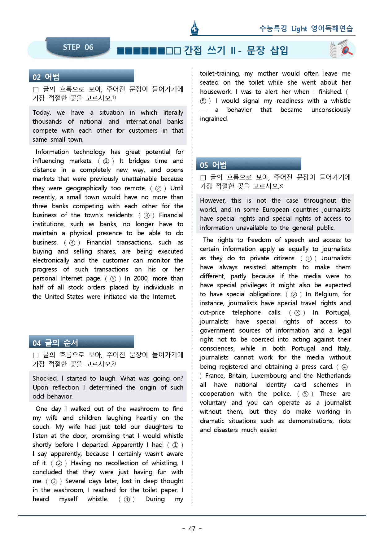 6강 수능특강 LIGHT 영어독해연습_워크북+변형문제 (70p)_preview_47