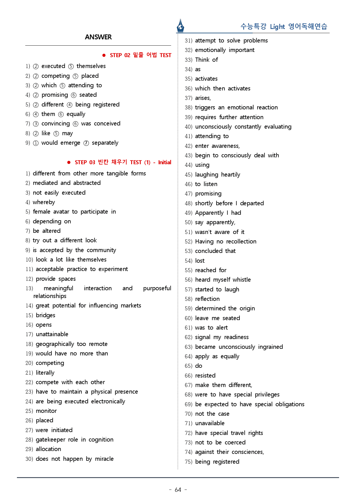 6강 수능특강 LIGHT 영어독해연습_워크북+변형문제 (70p)_preview_64