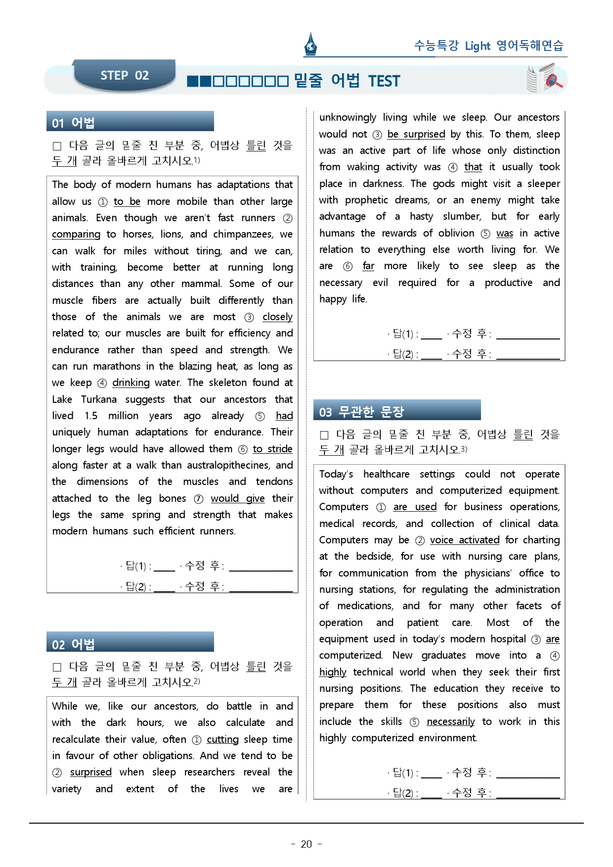 8강 수능특강 LIGHT 영어독해연습_워크북+변형문제 (70p)_preview_20