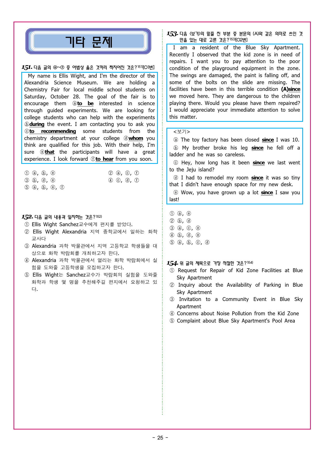 올림포스 학평기출 고1 01 글의 목적_preview_51