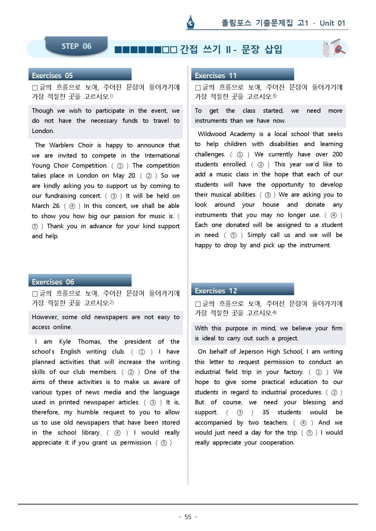 1강_고1 올림포스 전국연합기출문제집_워크북+변형문제(81p)_preview_55