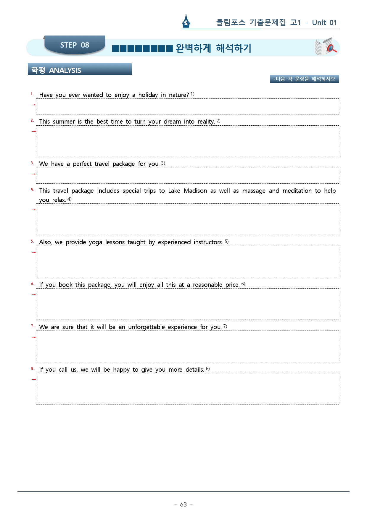 1강_고1 올림포스 전국연합기출문제집_워크북+변형문제(81p)_preview_63