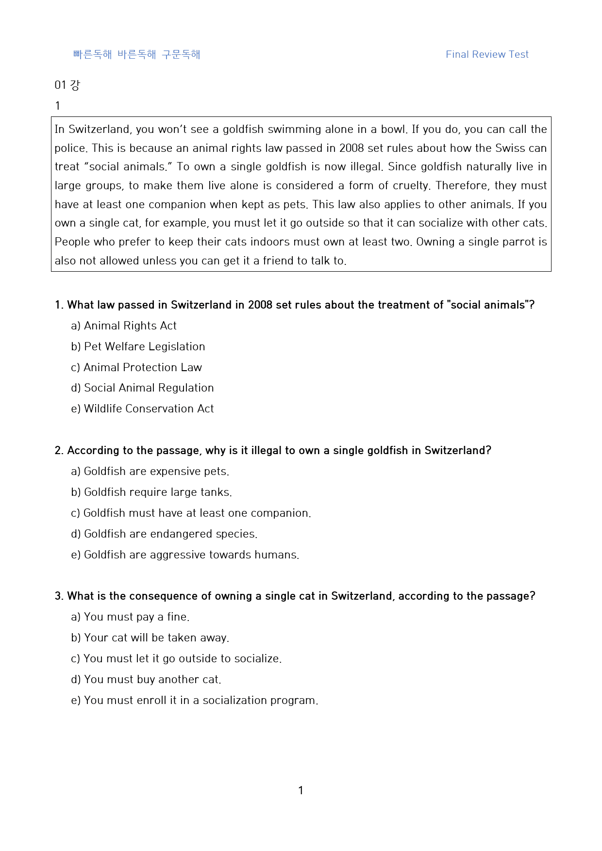 빠바_구문독해_직전대비_FINAL_테스트_01강_79문제_preview_1