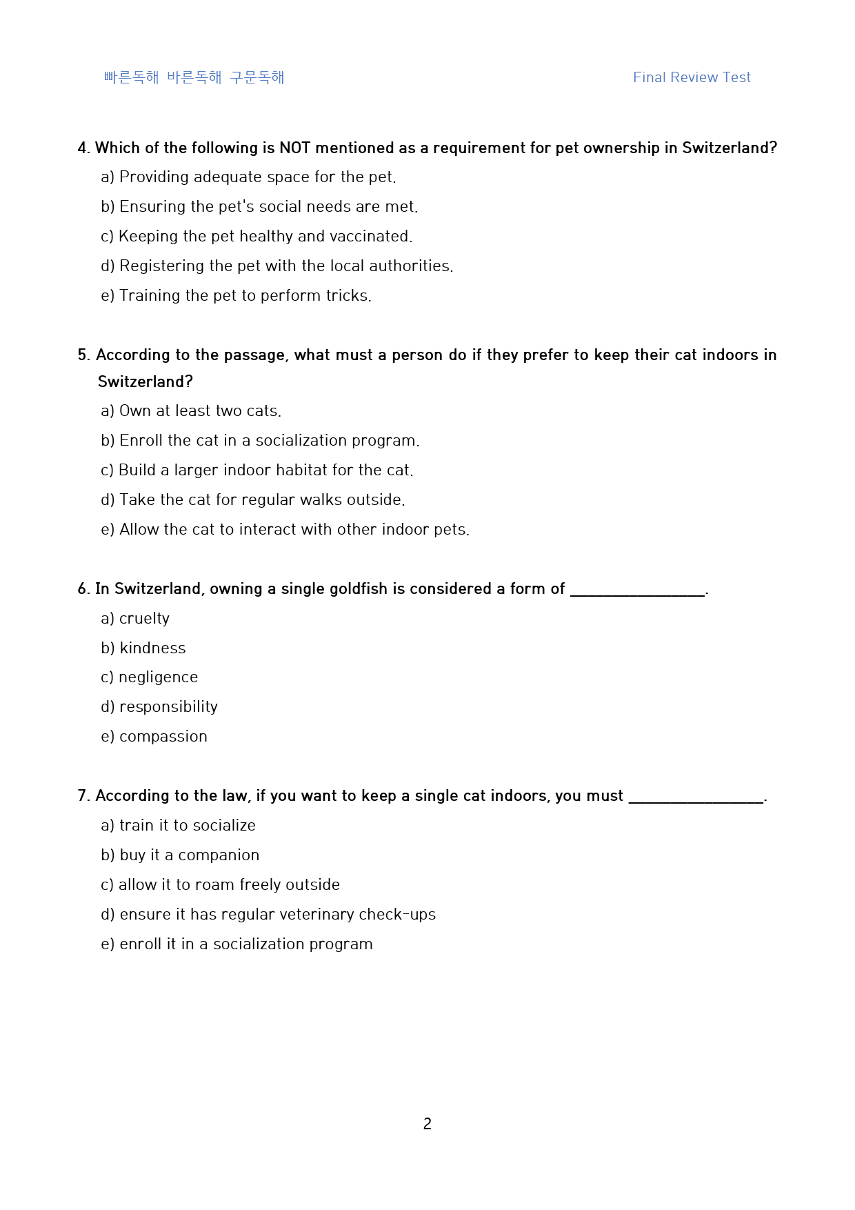 빠바_구문독해_직전대비_FINAL_테스트_01강_79문제_preview_2