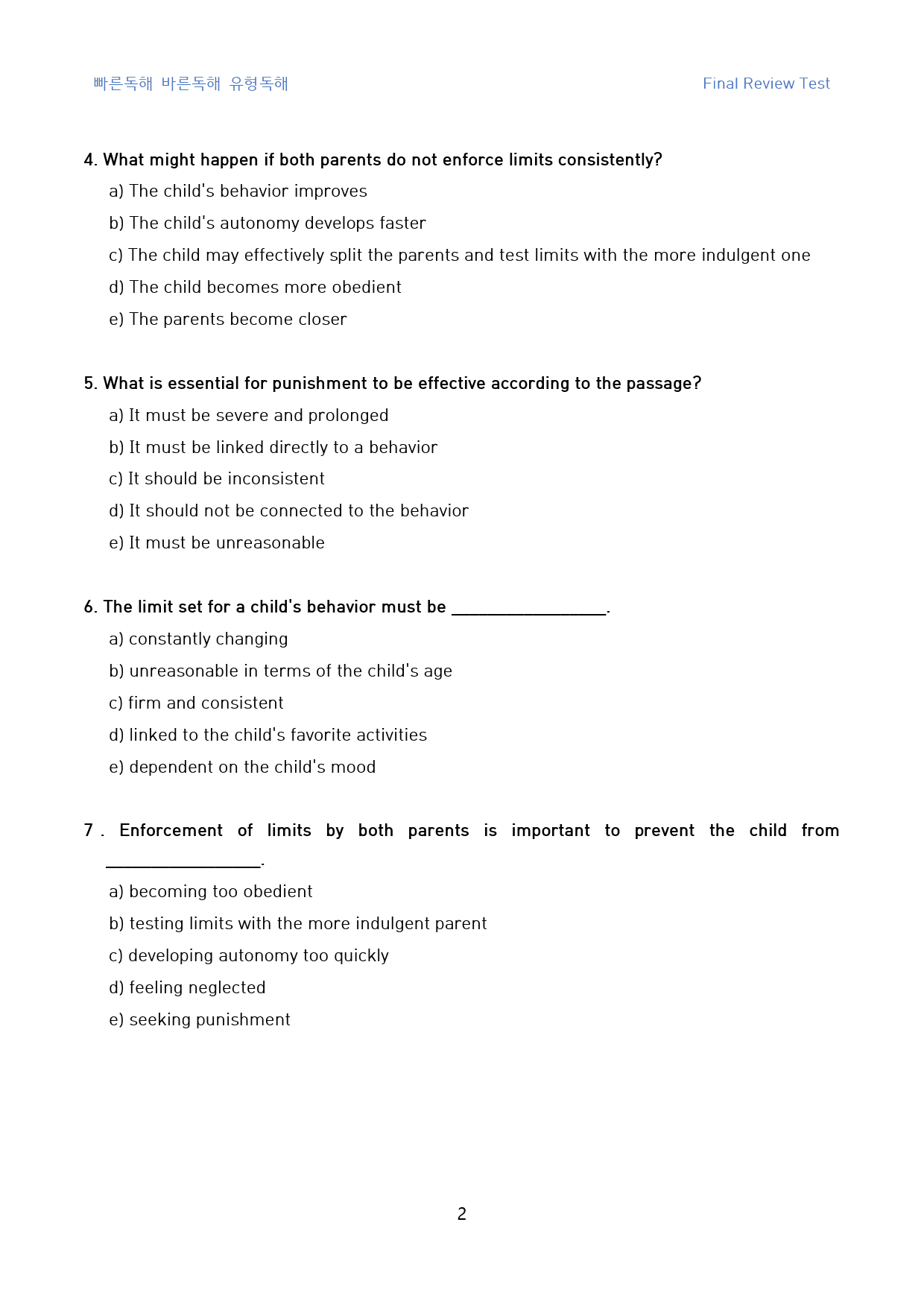 빠바_유형독해_직전대비_FINAL_테스트_part_1_01_80문제_preview_2