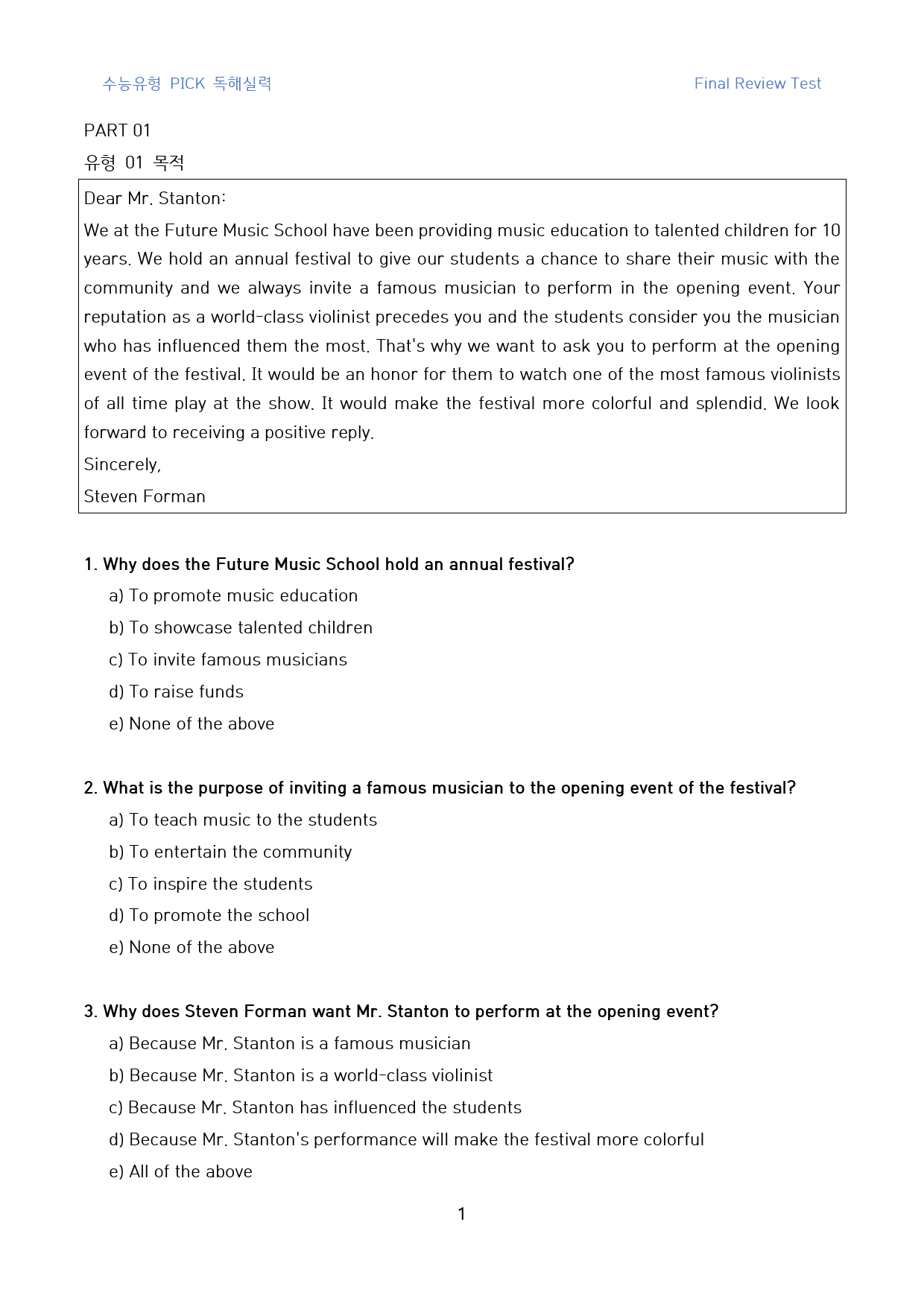 수능유형_pick_독해실력_고난도_킬러문제_FINAL_유형_01_60문제_preview_1