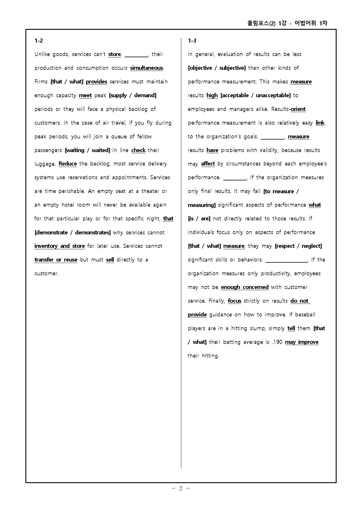 올림포스 독해의 기본2 - 워크북 + 고난도 변형문제 - 1강 _preview_8