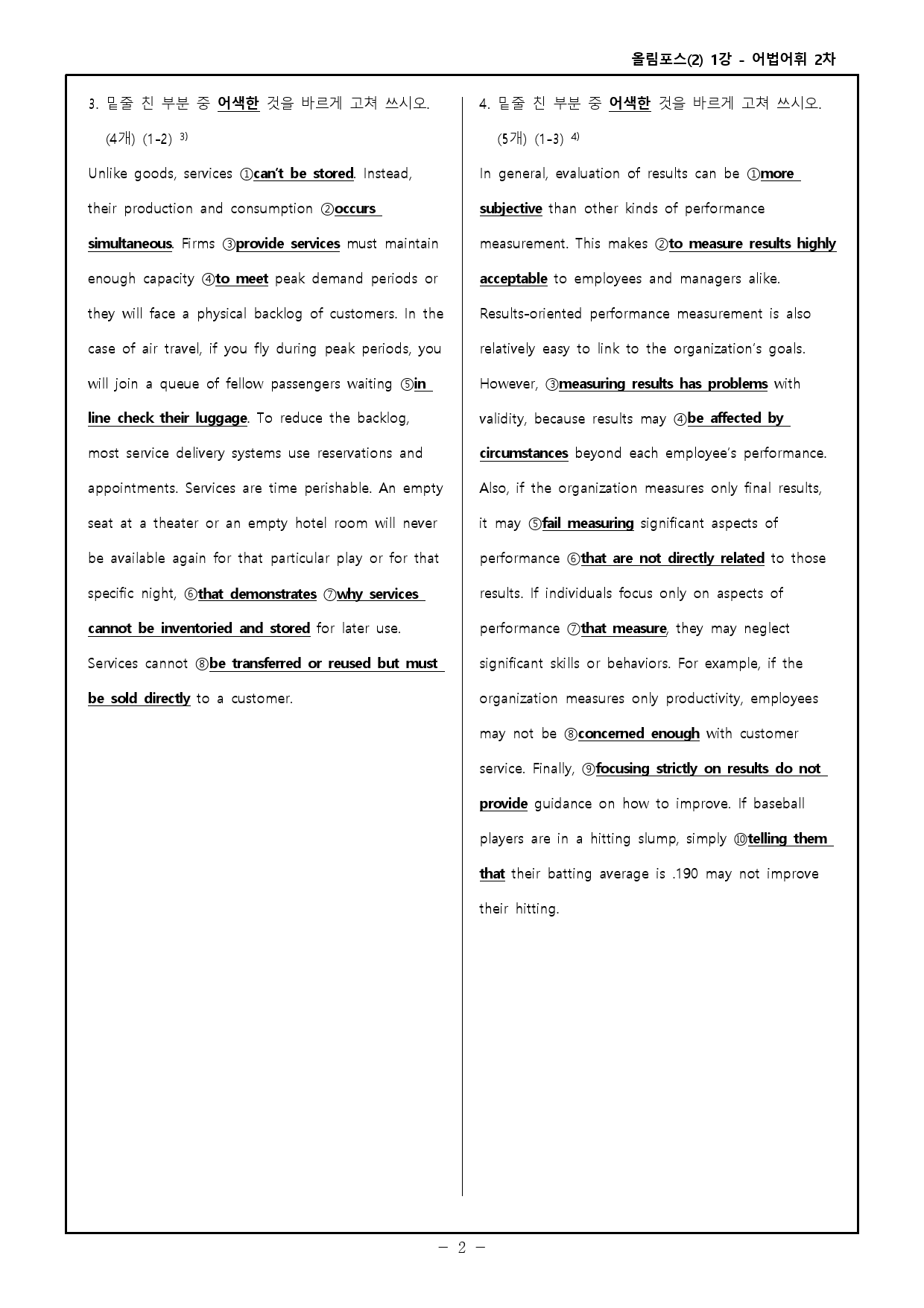 올림포스 독해의 기본2 - 워크북 + 고난도 변형문제 - 1강 _preview_10