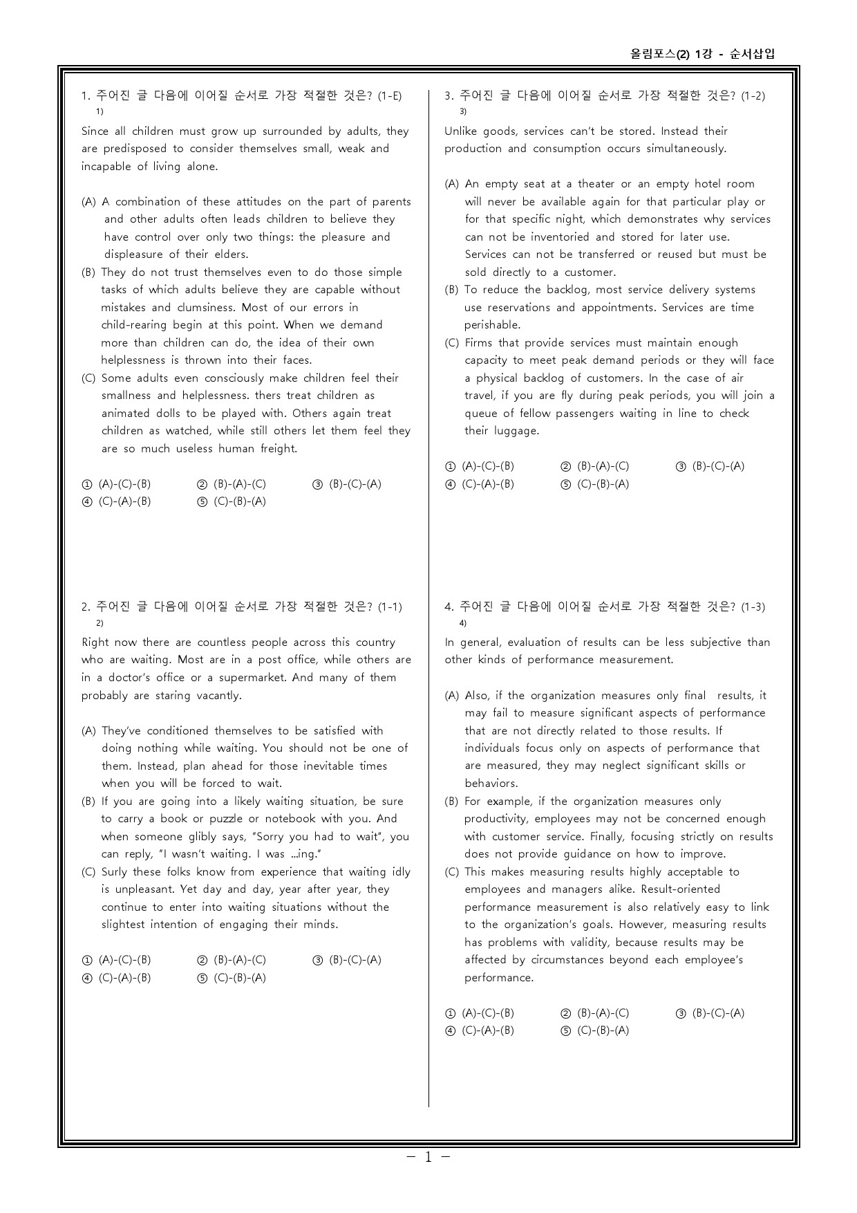 올림포스 독해의 기본2 - 워크북 + 고난도 변형문제 - 1강 _preview_29