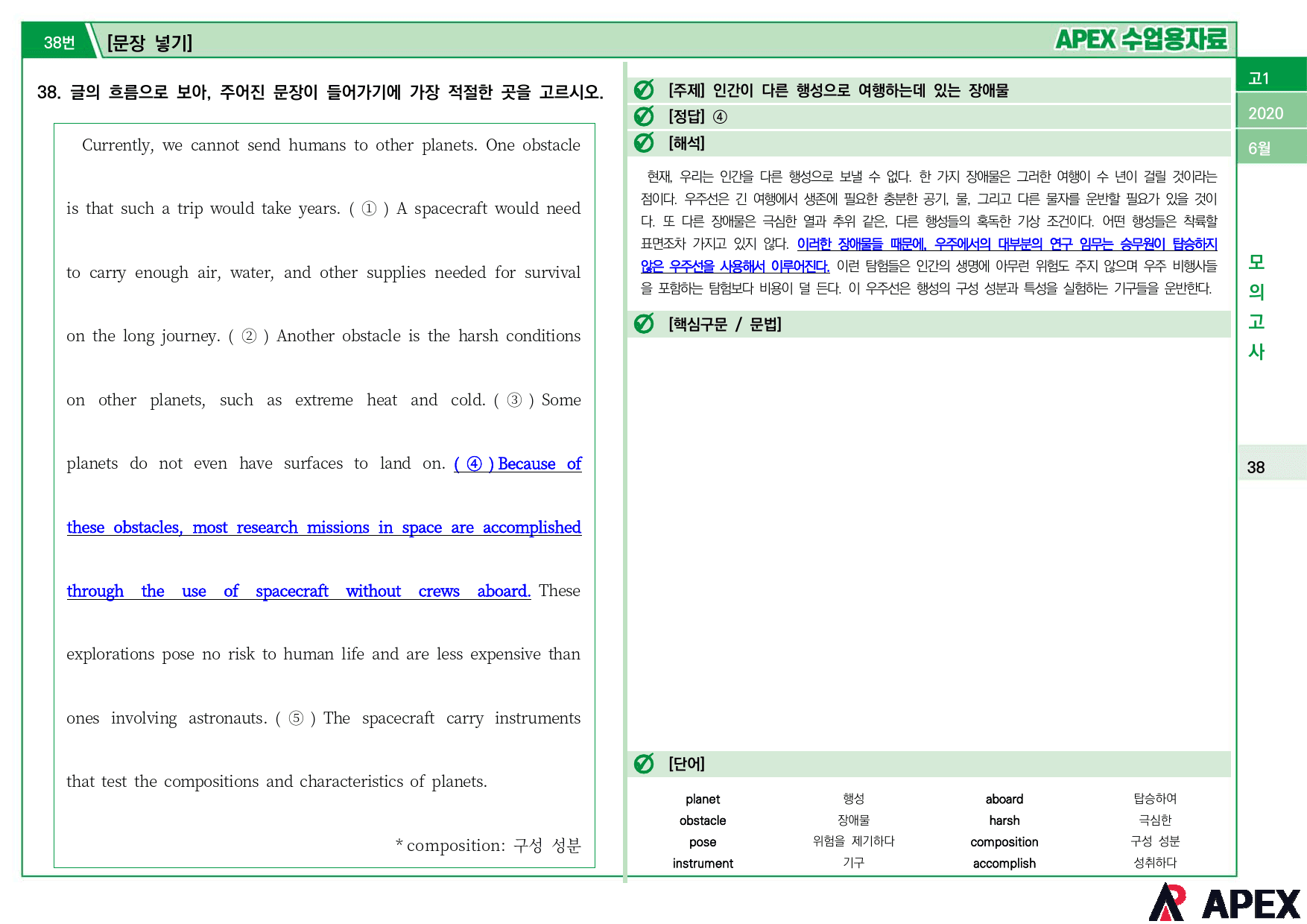 2020년 6월 모의고사 고1 수업용자료_preview_22