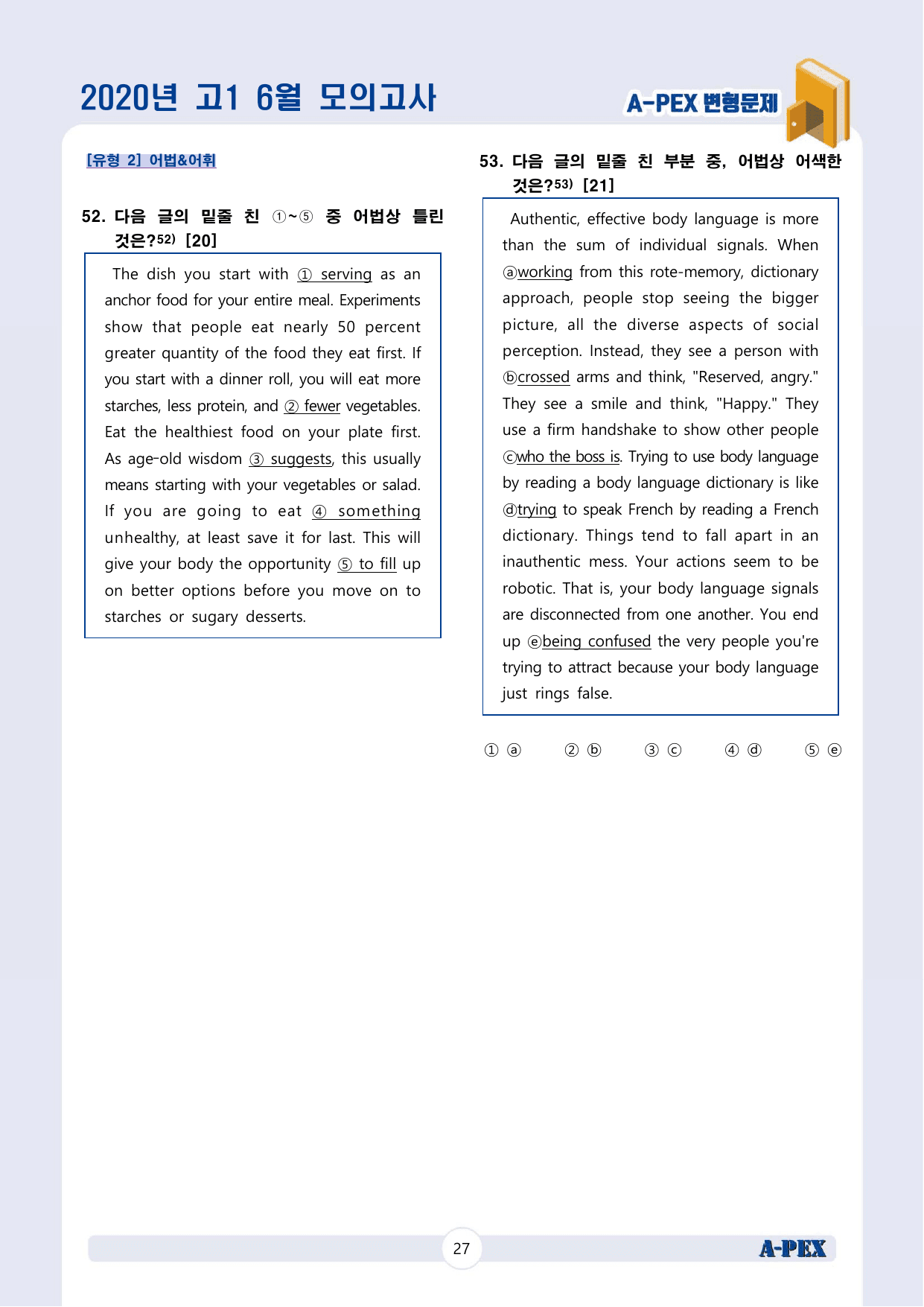 2020년 6월 모의고사 고1 변형문제 (190문제)_preview_undefined