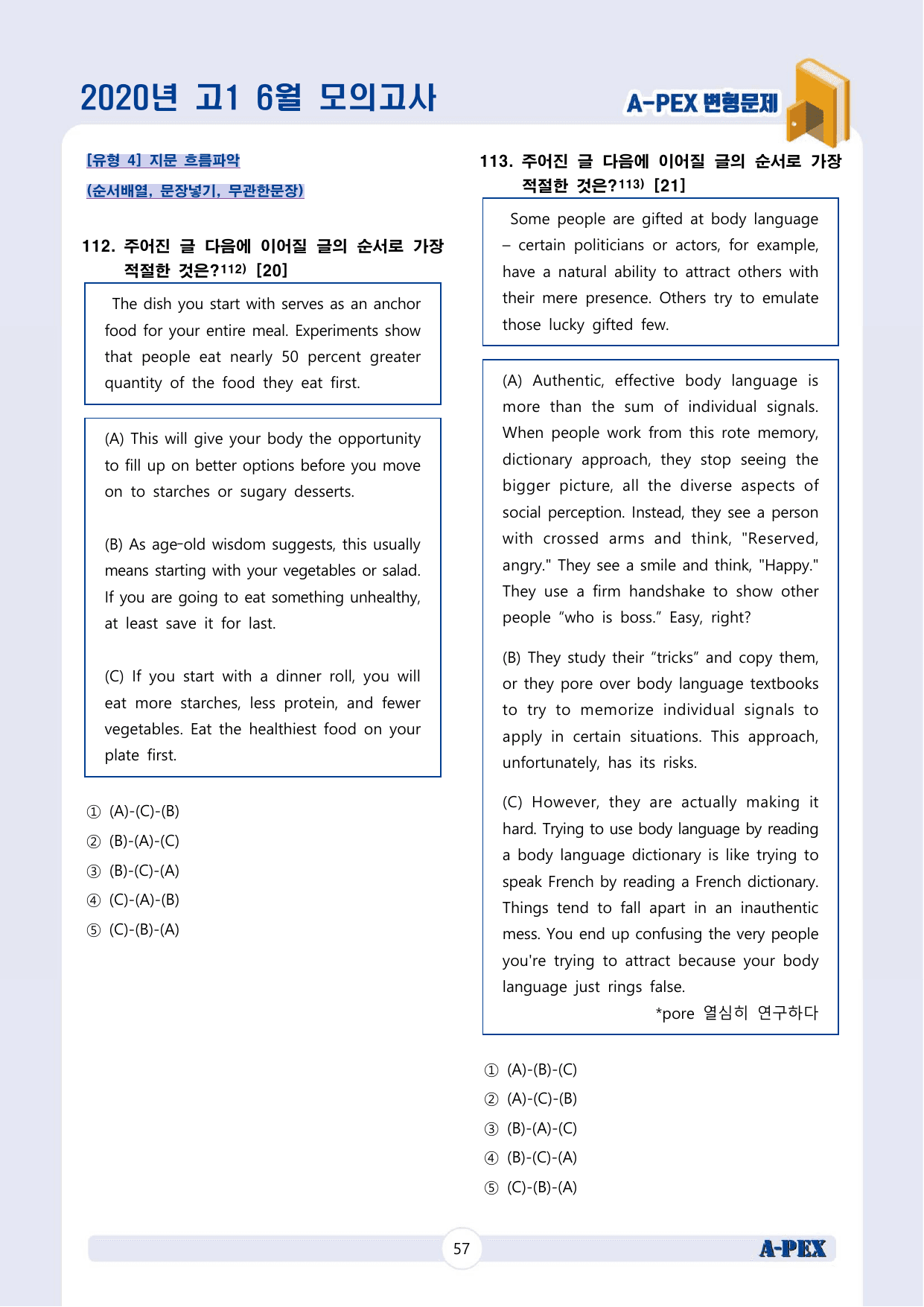 2020년 6월 모의고사 고1 변형문제 (190문제)_preview_undefined
