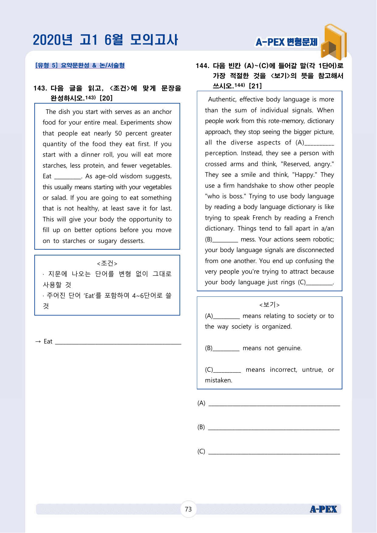 2020년 6월 모의고사 고1 변형문제 (190문제)_preview_undefined