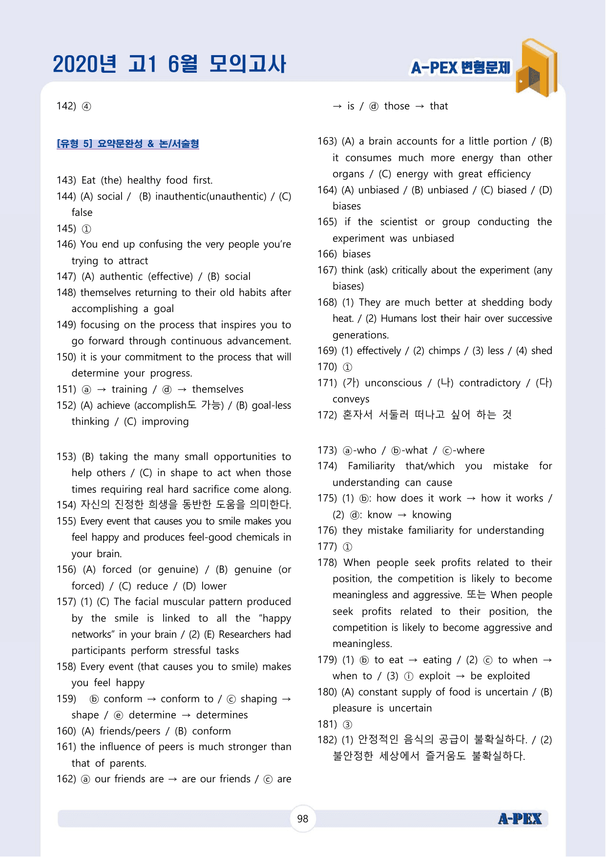 2020년 6월 모의고사 고1 변형문제 (190문제)_preview_undefined