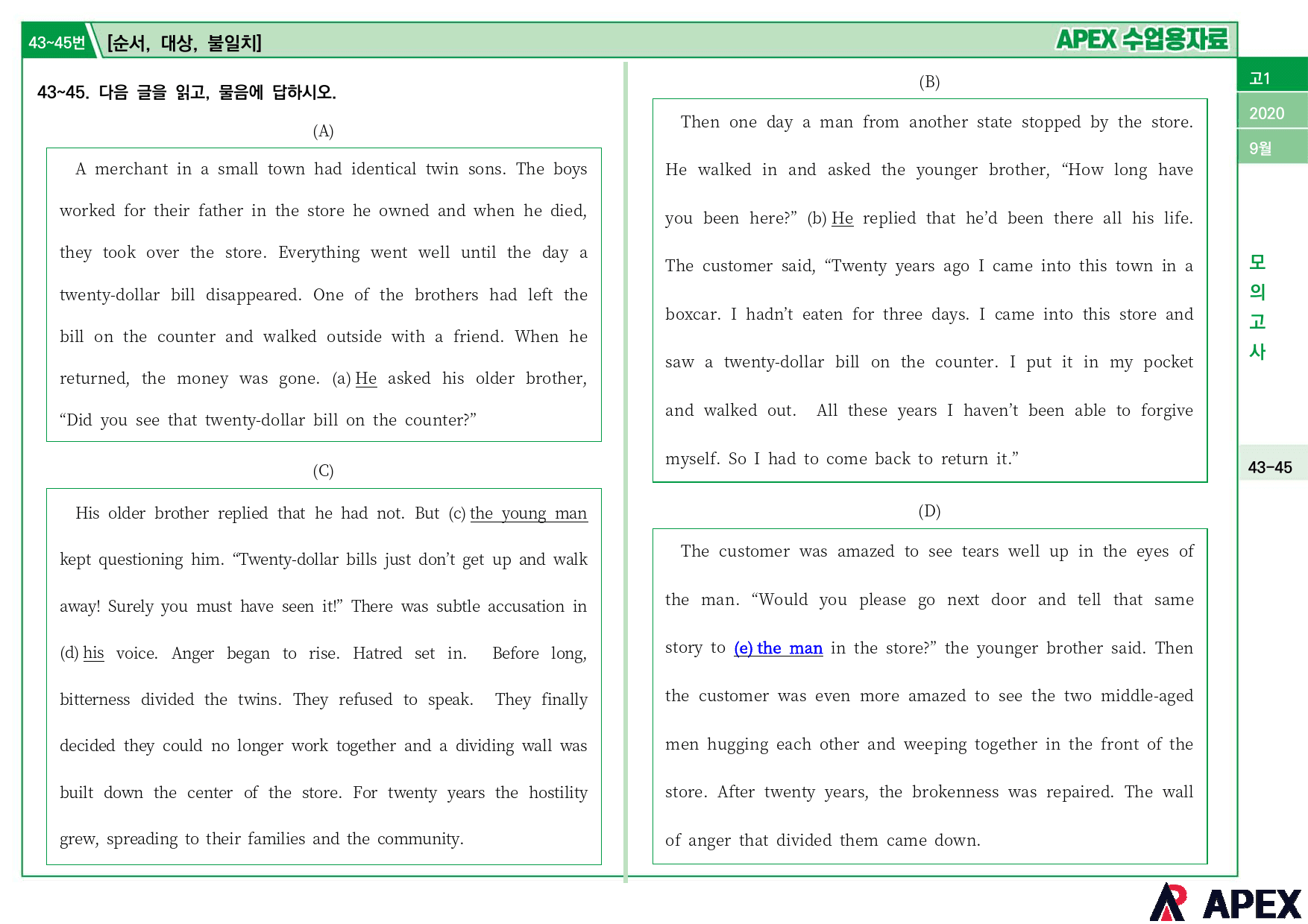 2020년 9월 모의고사 고1 수업용자료_preview_27