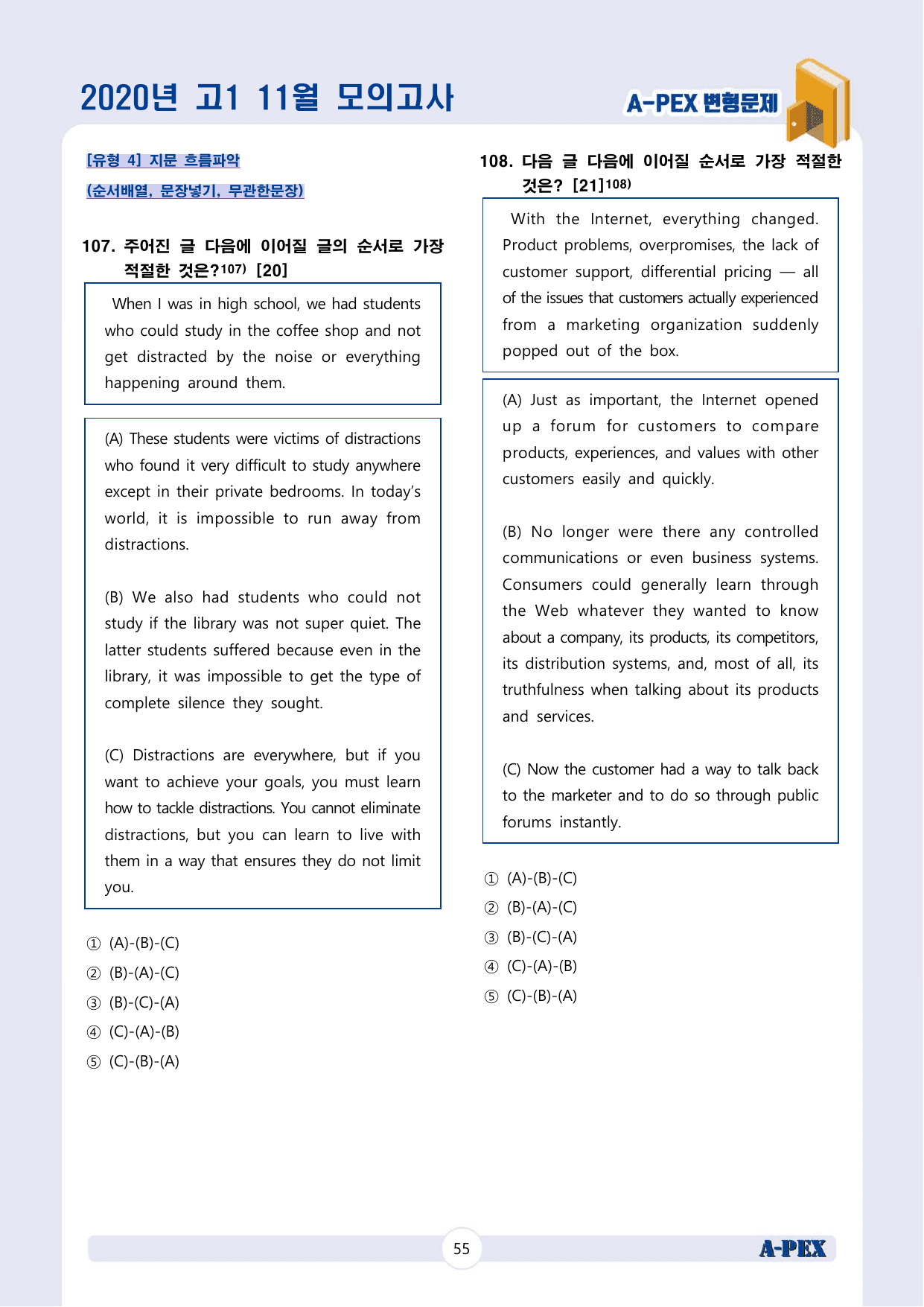 2020년 11월 모의고사 고1 변형문제 (164문제)_preview_undefined