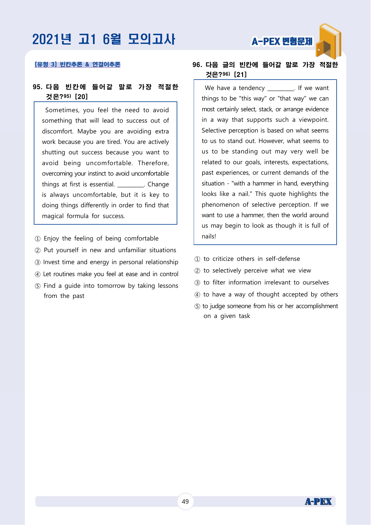 2021년 6월 모의고사 고1 변형문제 (211문제)_preview_undefined