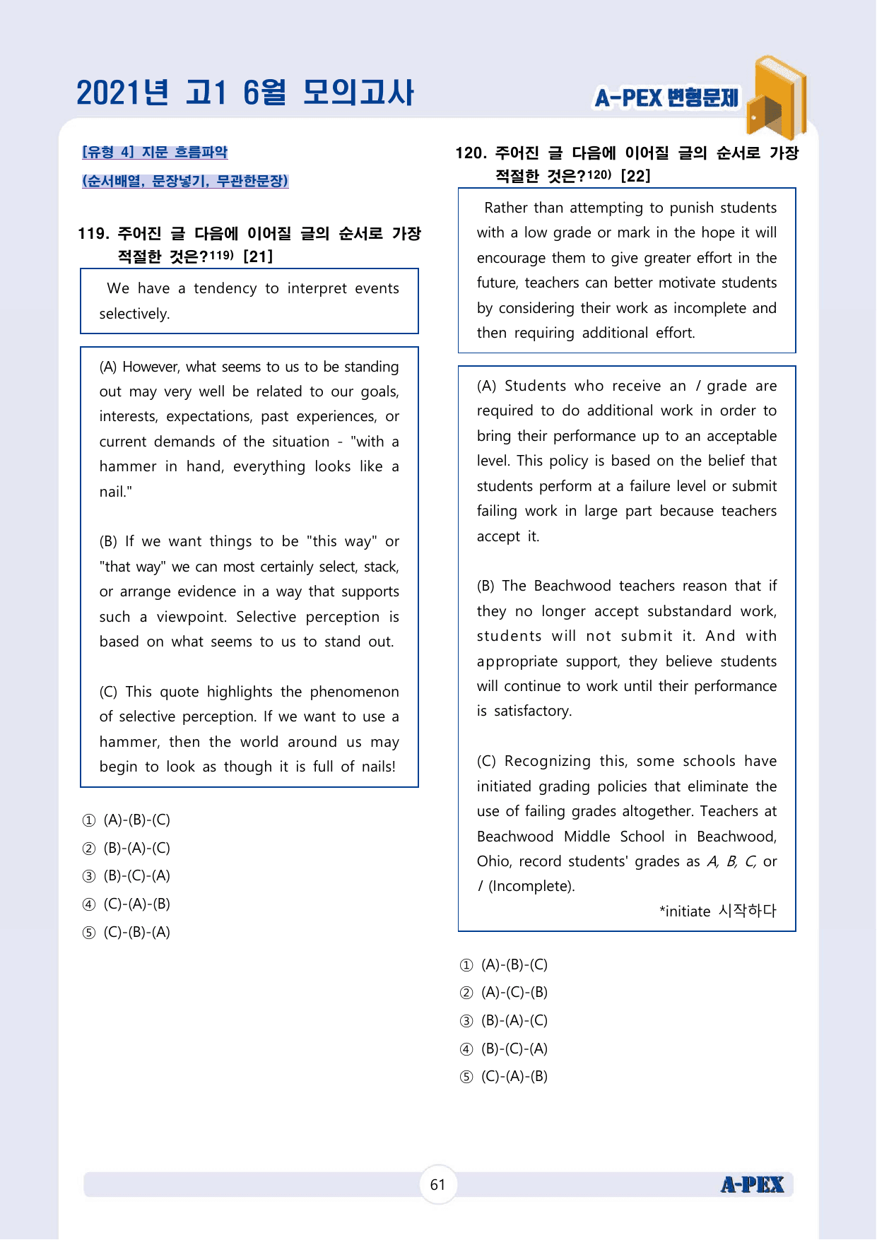2021년 6월 모의고사 고1 변형문제 (211문제)_preview_undefined