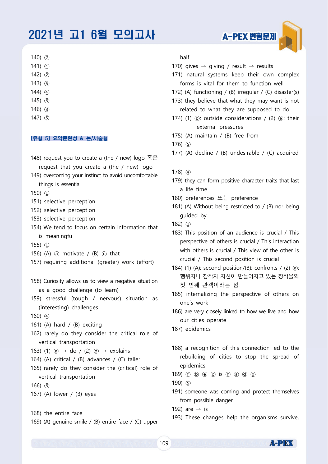 2021년 6월 모의고사 고1 변형문제 (211문제)_preview_undefined