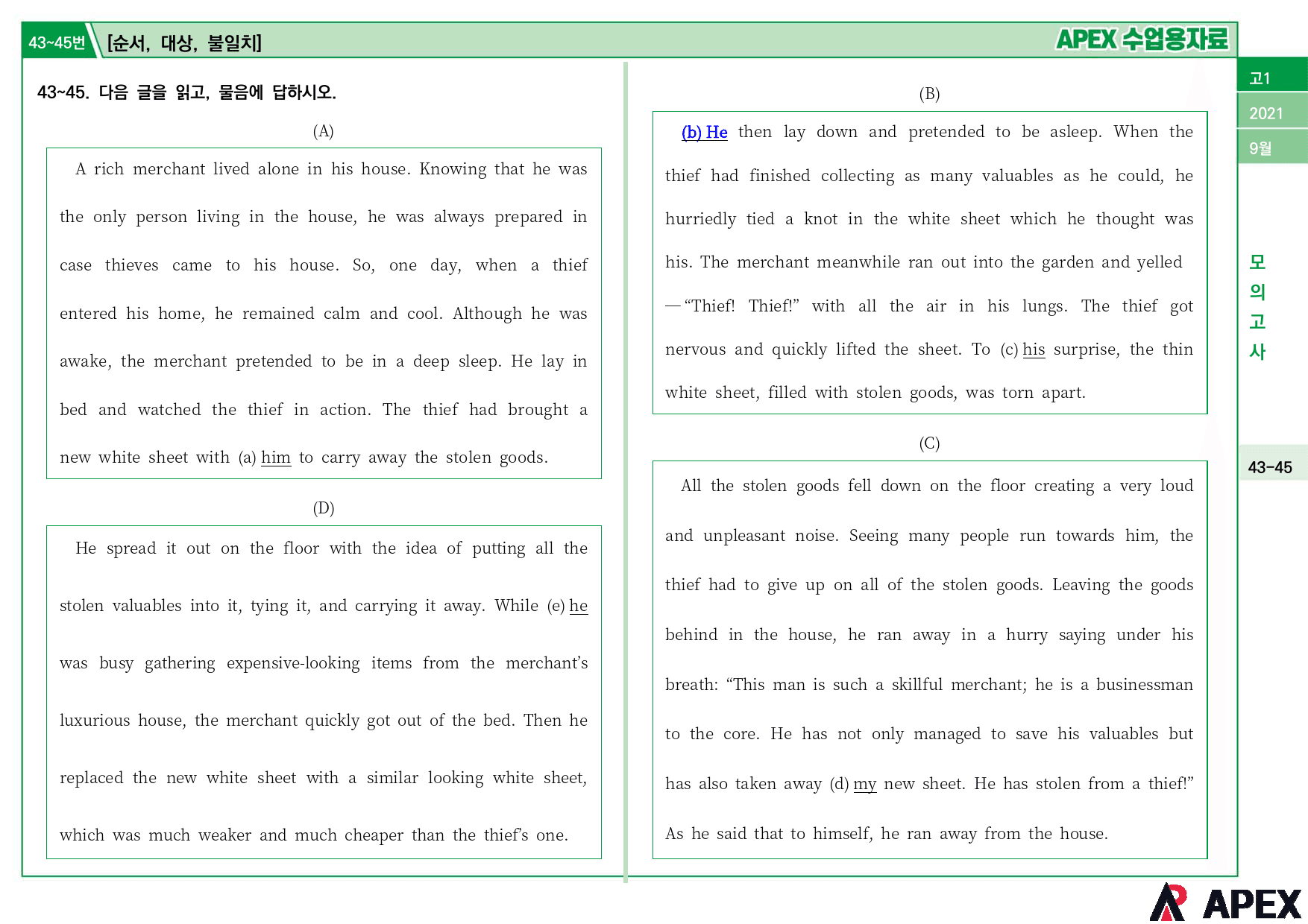 2021년 9월 모의고사 고1 수업용자료_preview_27