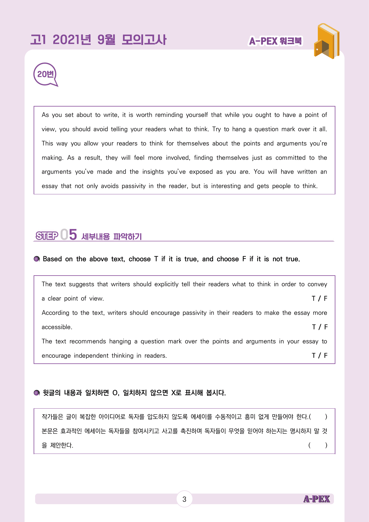 2021년 9월 모의고사 고1 워크북_preview_4