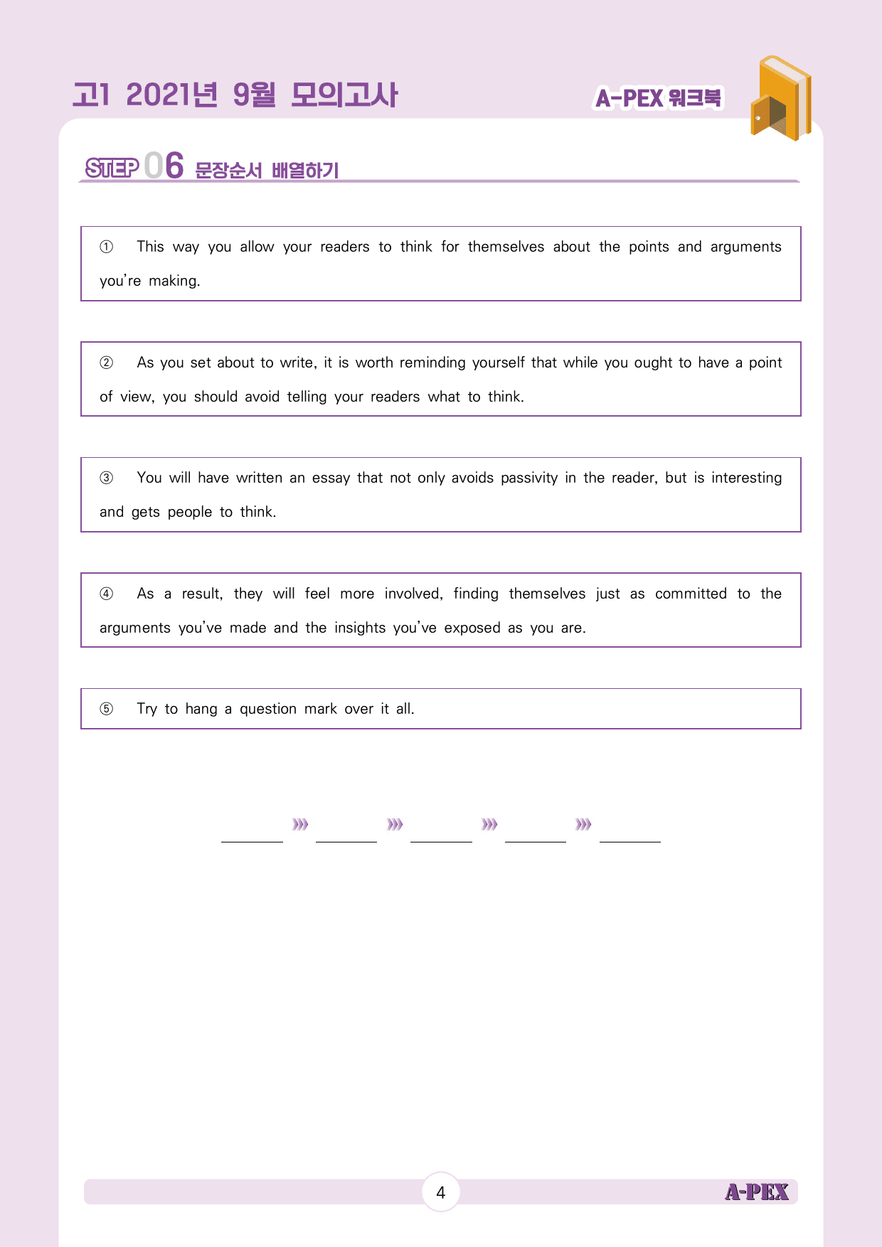 2021년 9월 모의고사 고1 워크북_preview_5