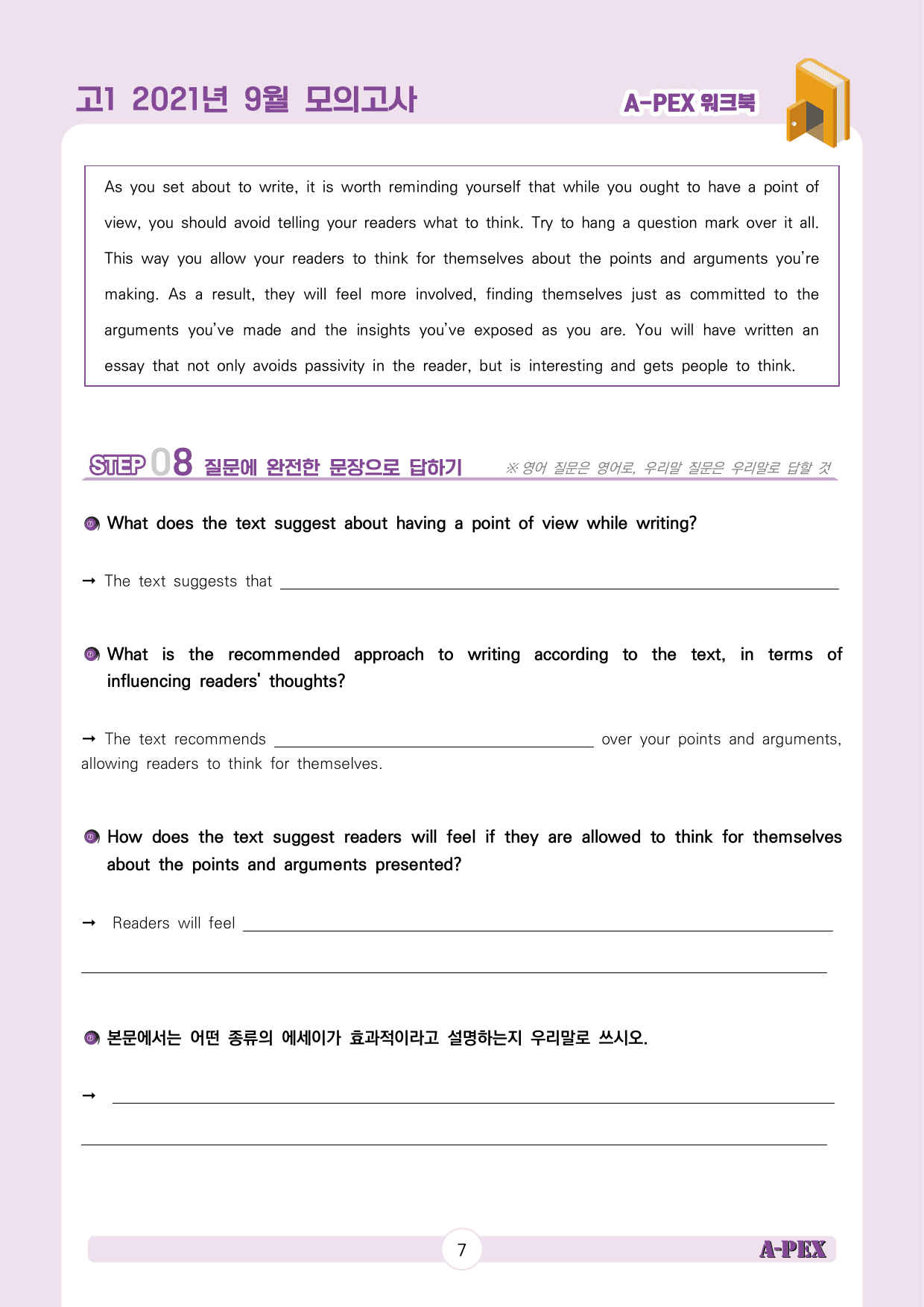 2021년 9월 모의고사 고1 워크북_preview_8