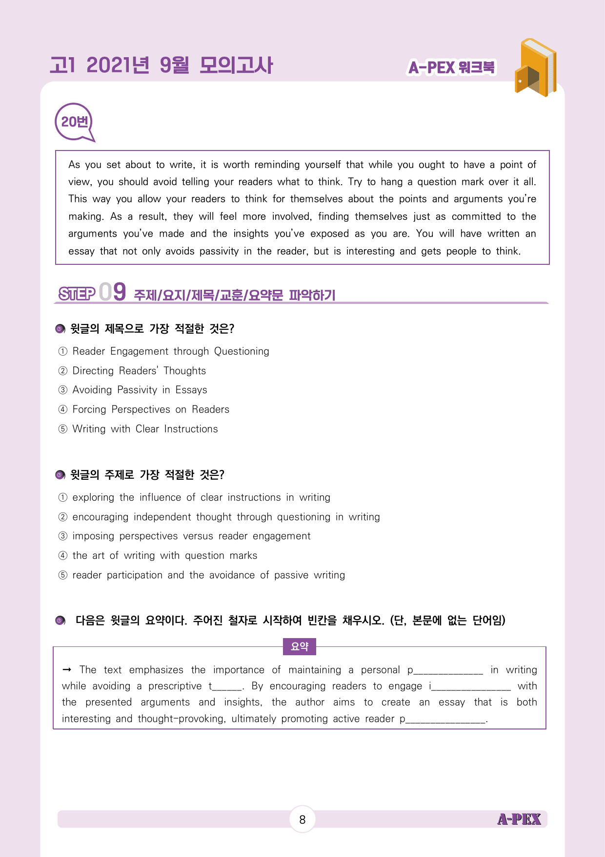 2021년 9월 모의고사 고1 워크북_preview_9