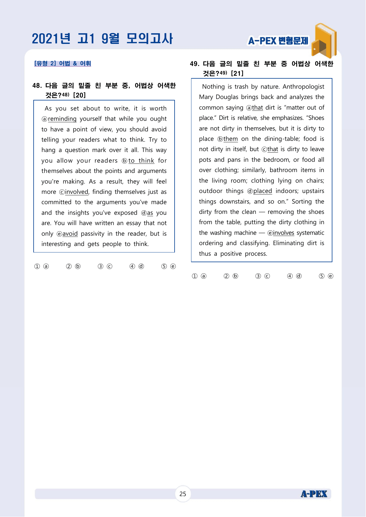 2021년 9월 모의고사 고1 변형문제 (179문제)_preview_undefined