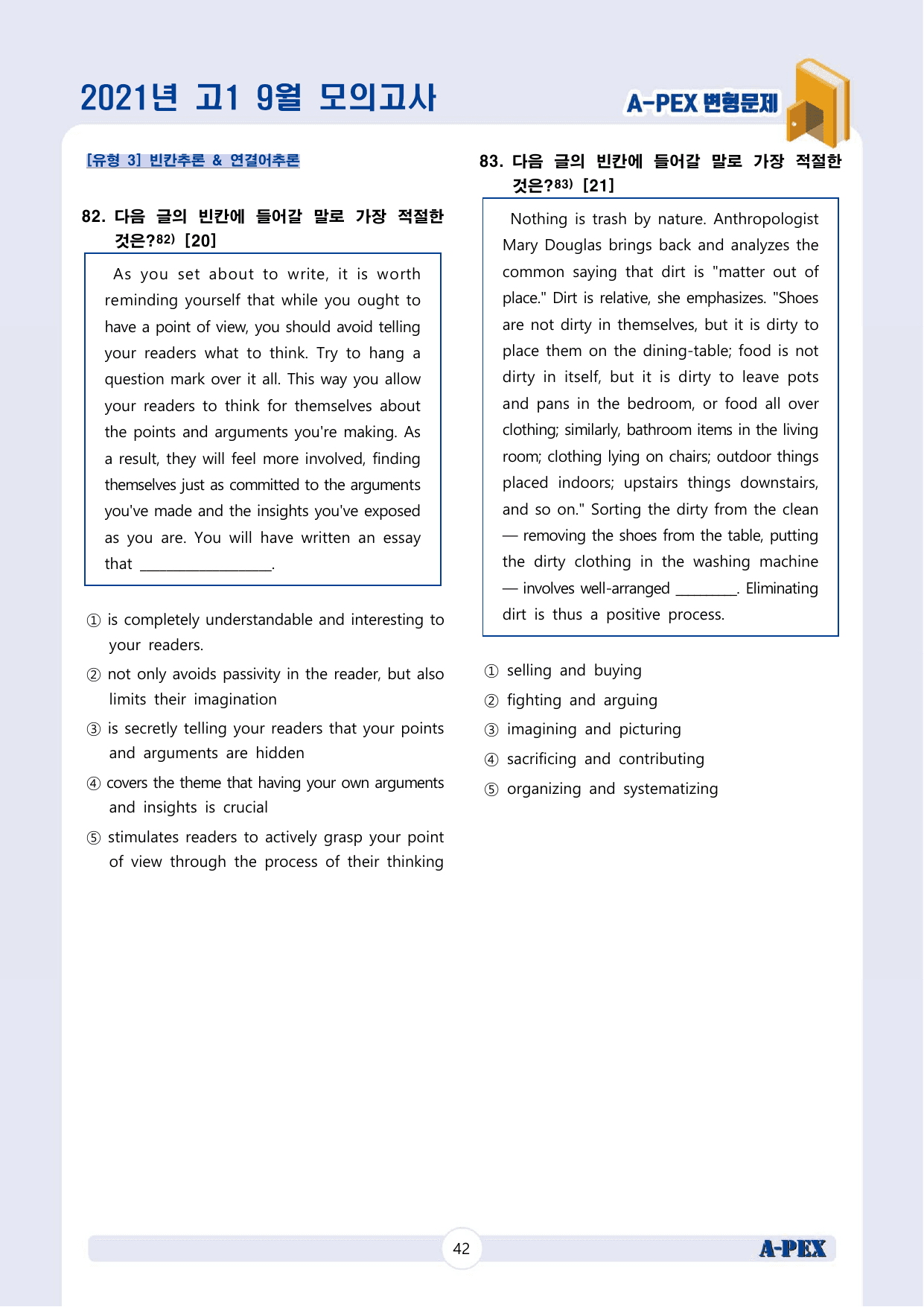 2021년 9월 모의고사 고1 변형문제 (179문제)_preview_undefined
