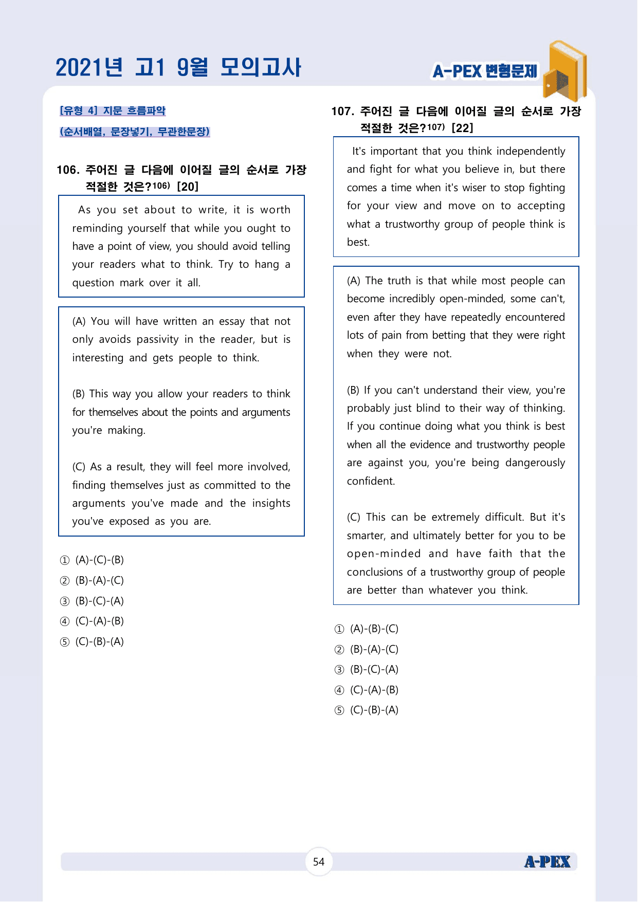 2021년 9월 모의고사 고1 변형문제 (179문제)_preview_undefined