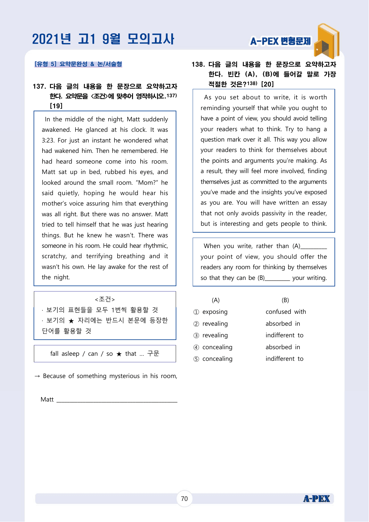 2021년 9월 모의고사 고1 변형문제 (179문제)_preview_undefined