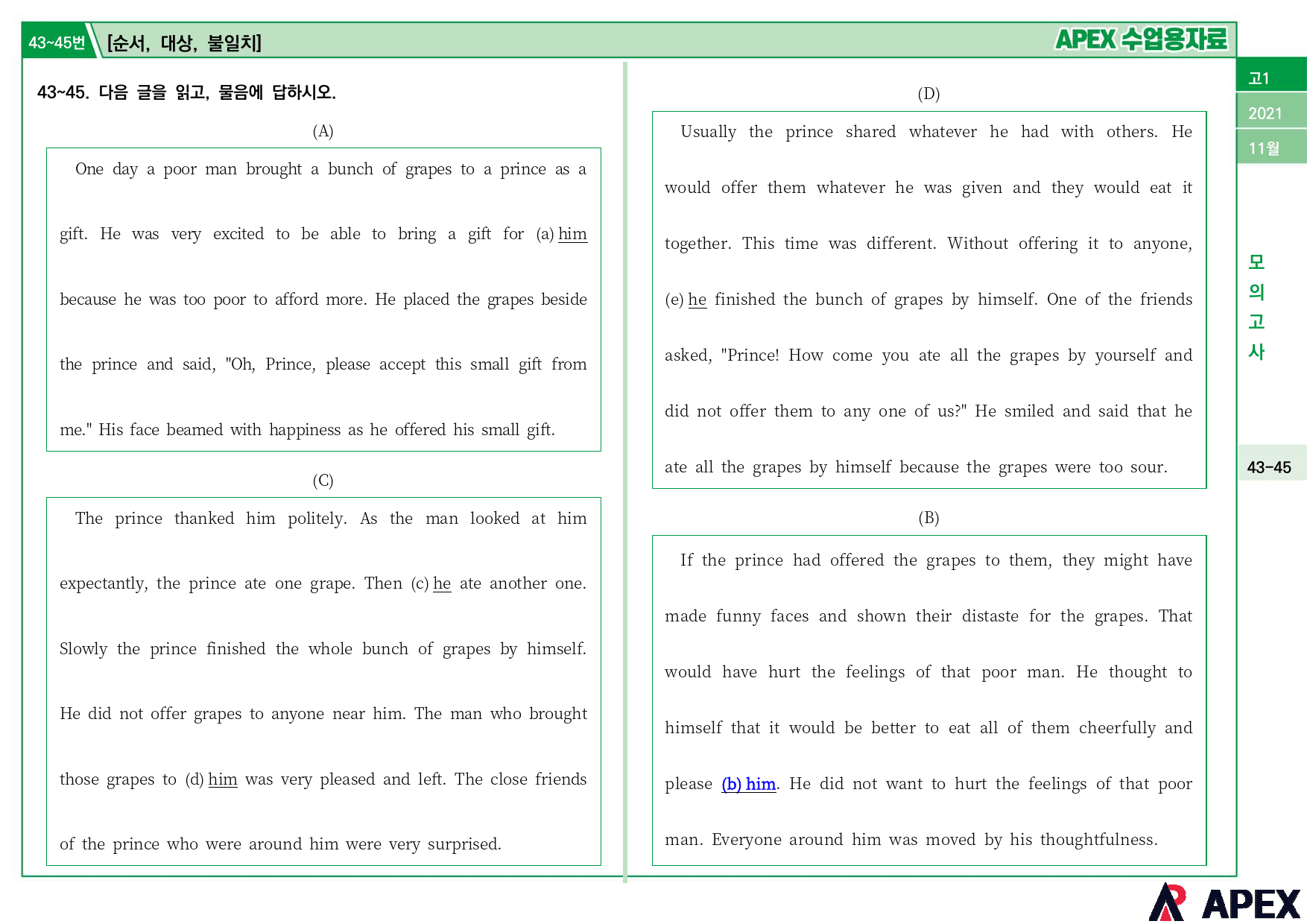 2021년 11월 모의고사 고1 수업용자료_preview_27
