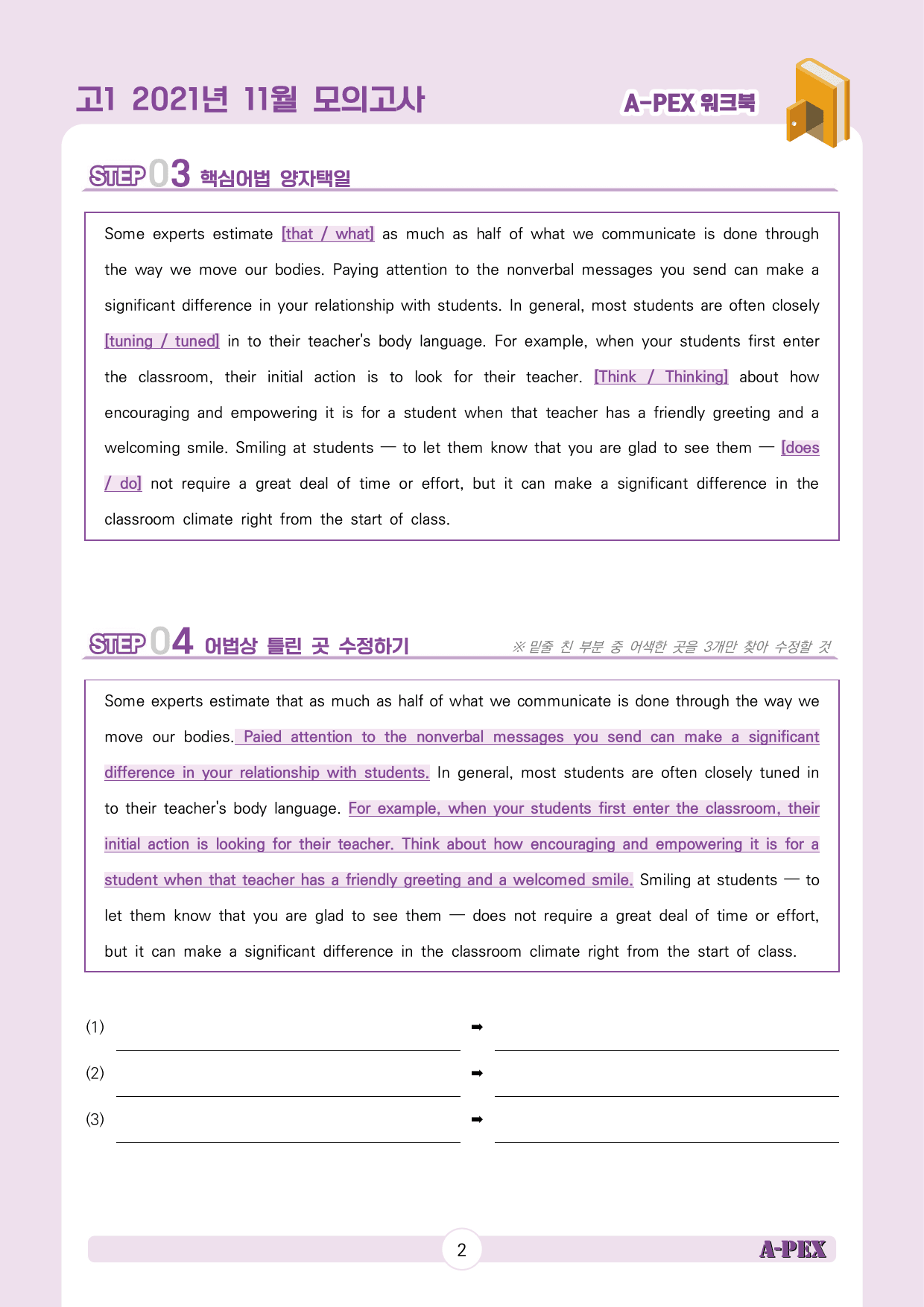 2021년 11월 모의고사 고1 워크북_preview_3