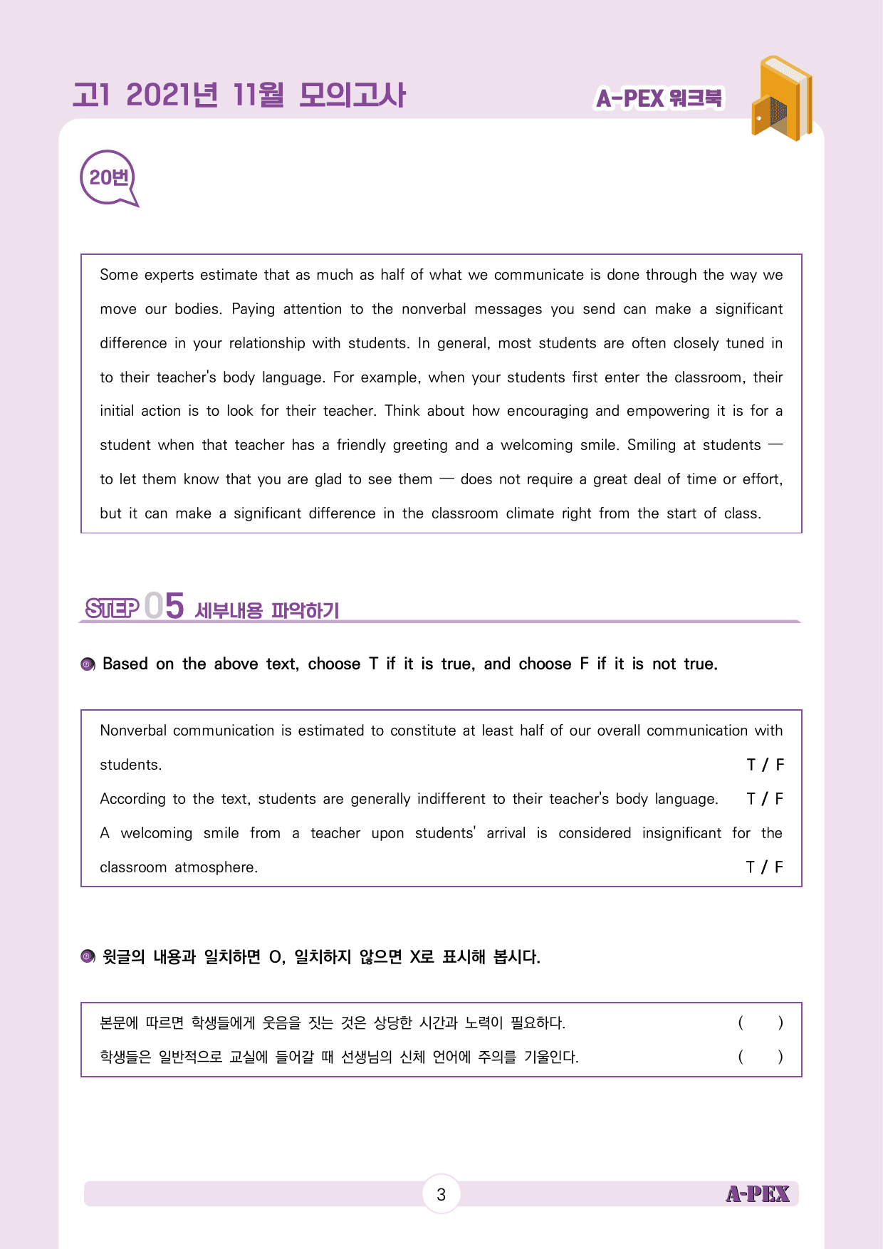2021년 11월 모의고사 고1 워크북_preview_4