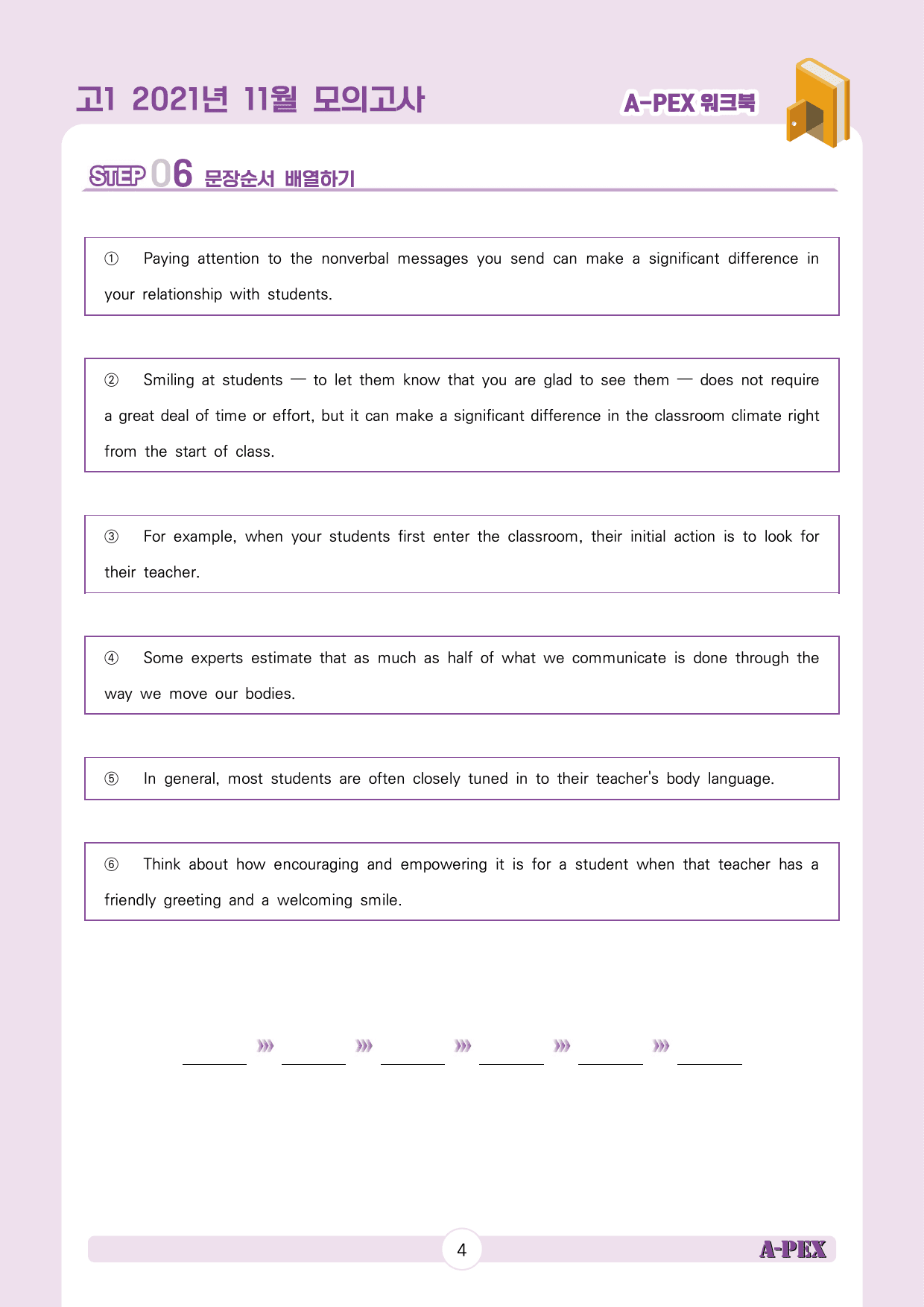 2021년 11월 모의고사 고1 워크북_preview_5