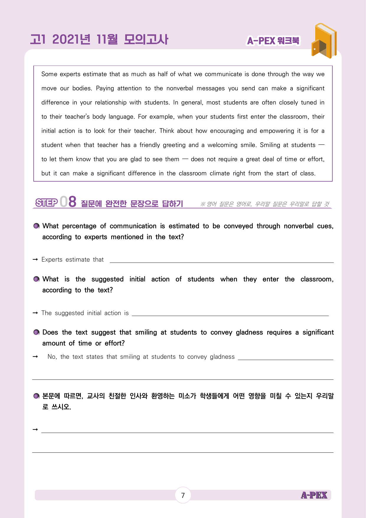 2021년 11월 모의고사 고1 워크북_preview_8